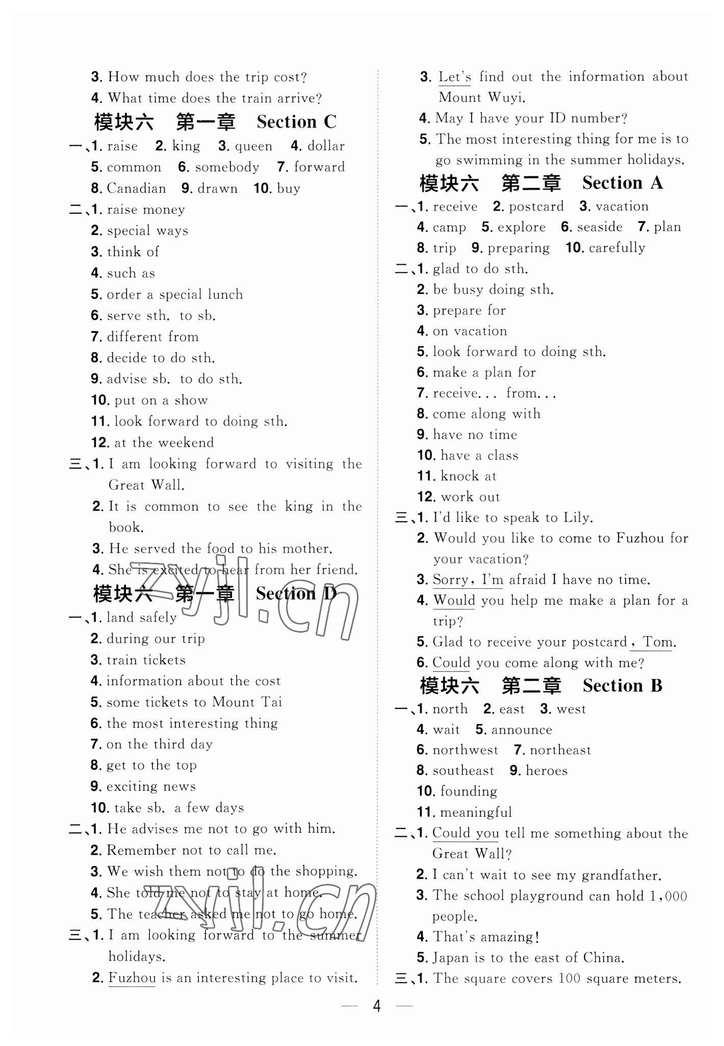 2023年陽光同學(xué)分層設(shè)計八年級英語下冊仁愛版福建專版 參考答案第4頁