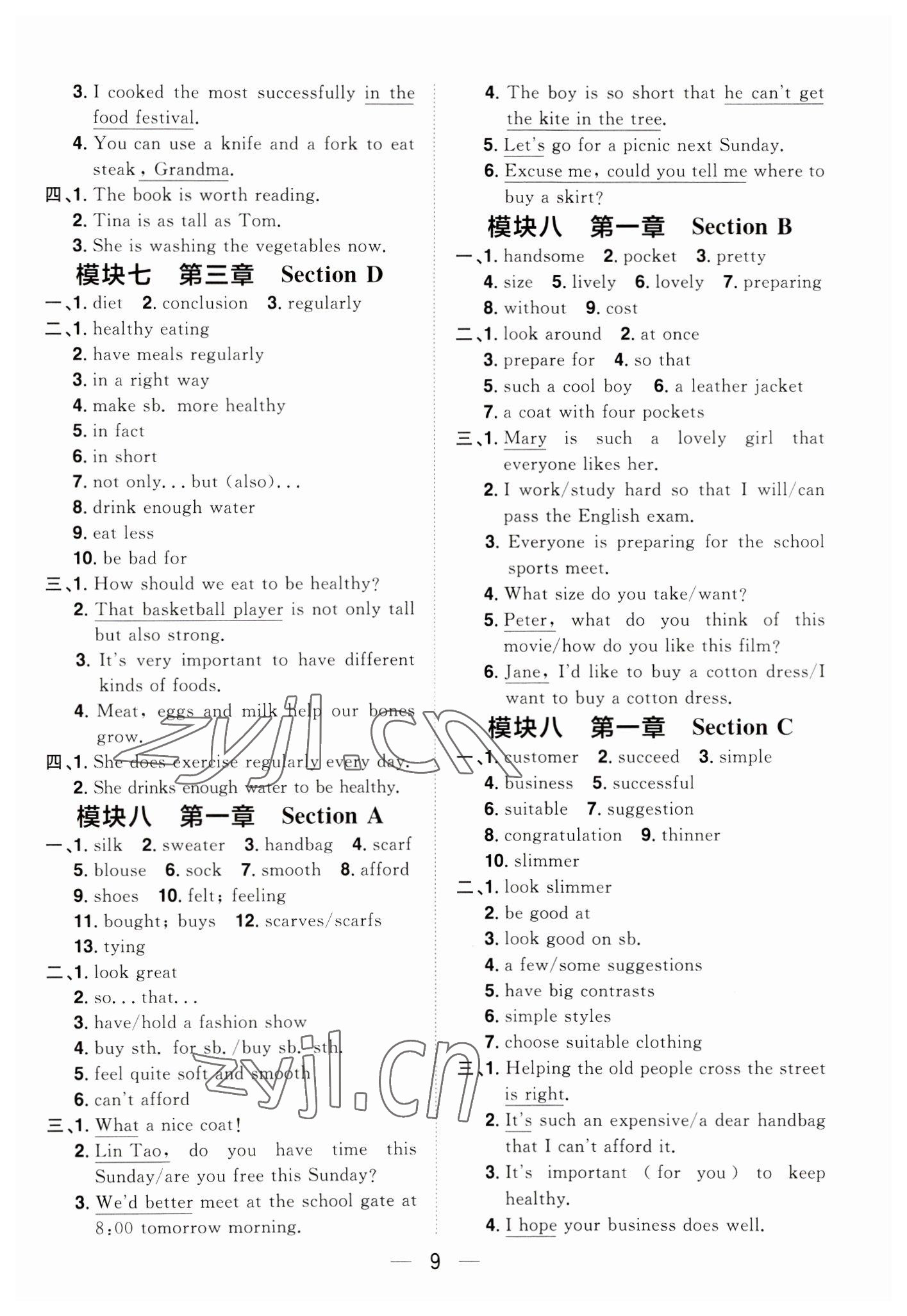 2023年陽(yáng)光同學(xué)分層設(shè)計(jì)八年級(jí)英語(yǔ)下冊(cè)仁愛(ài)版福建專版 參考答案第9頁(yè)