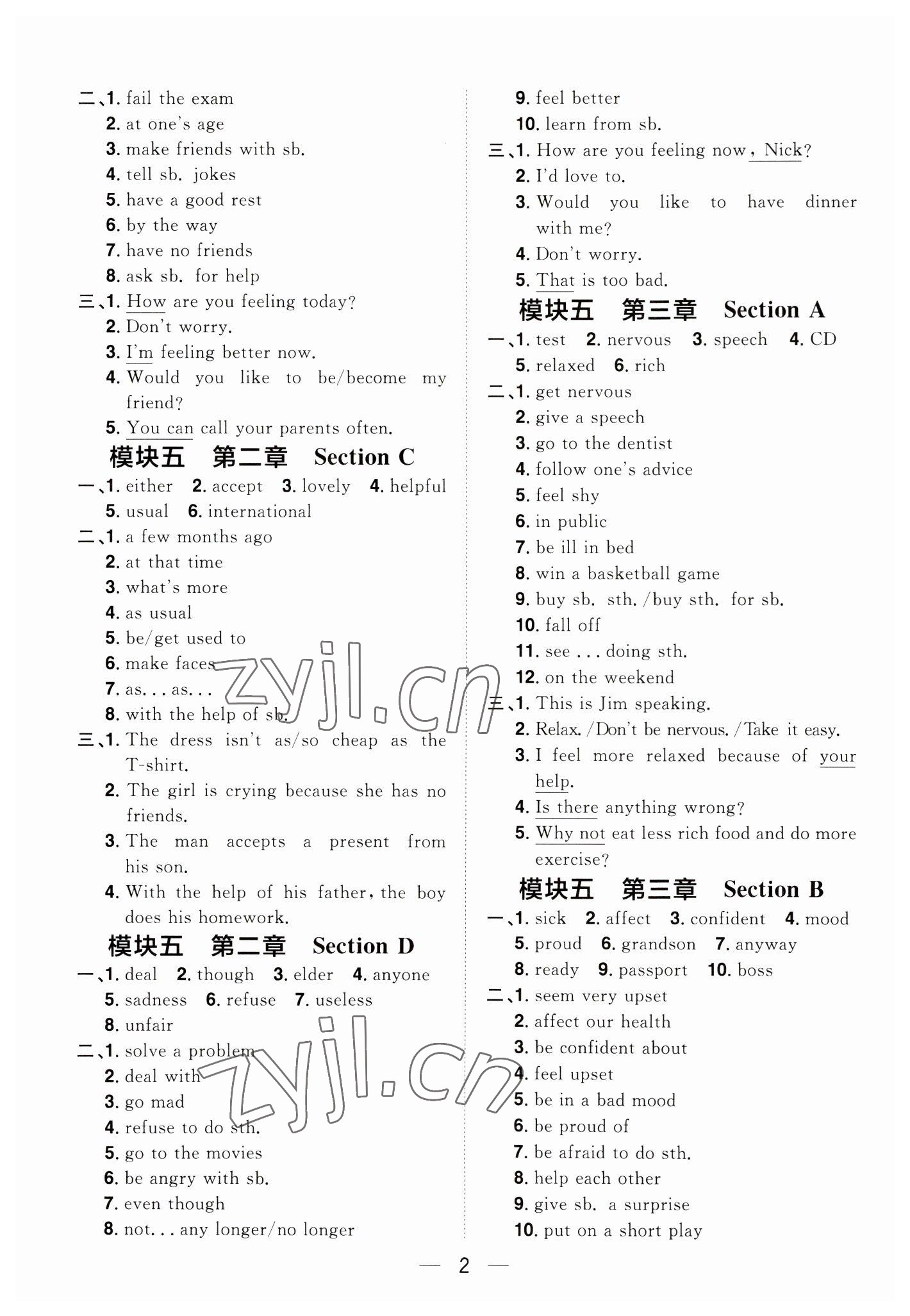 2023年陽光同學(xué)分層設(shè)計八年級英語下冊仁愛版福建專版 參考答案第2頁