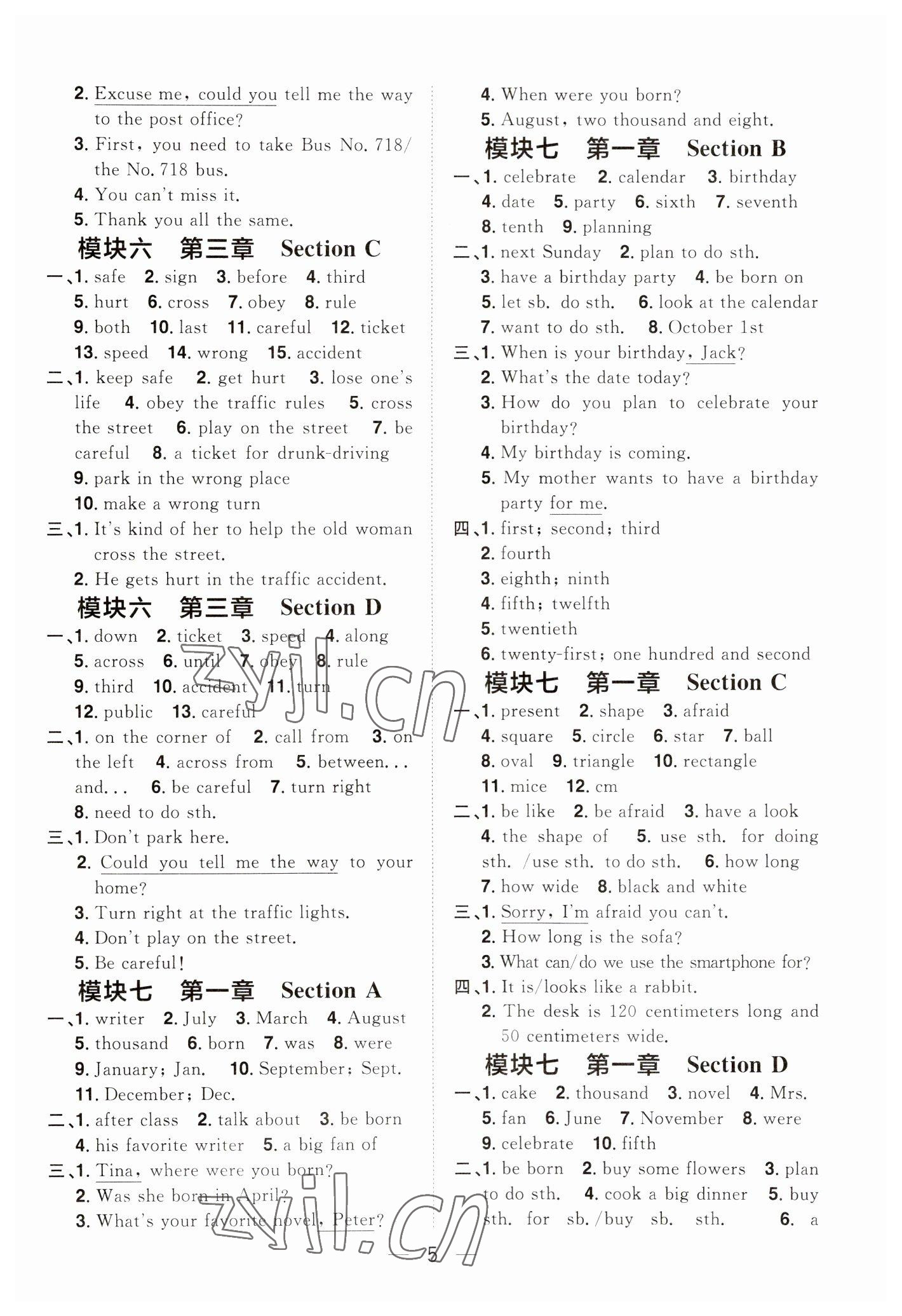 2023年陽光同學分層設計七年級英語下冊仁愛版福建專版 參考答案第5頁