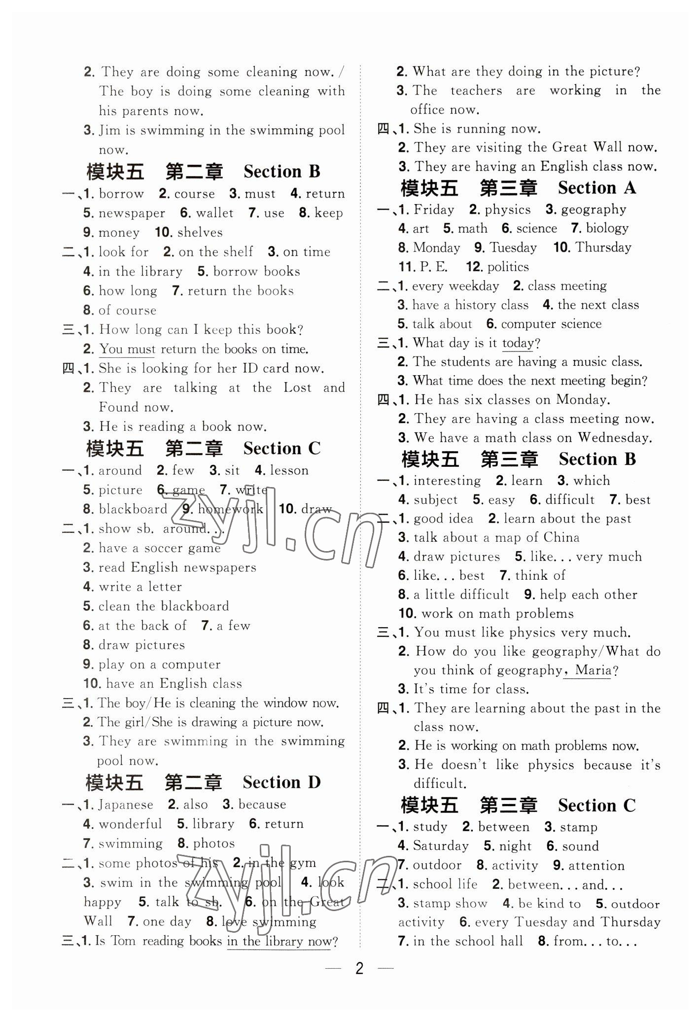 2023年陽光同學分層設計七年級英語下冊仁愛版福建專版 參考答案第2頁