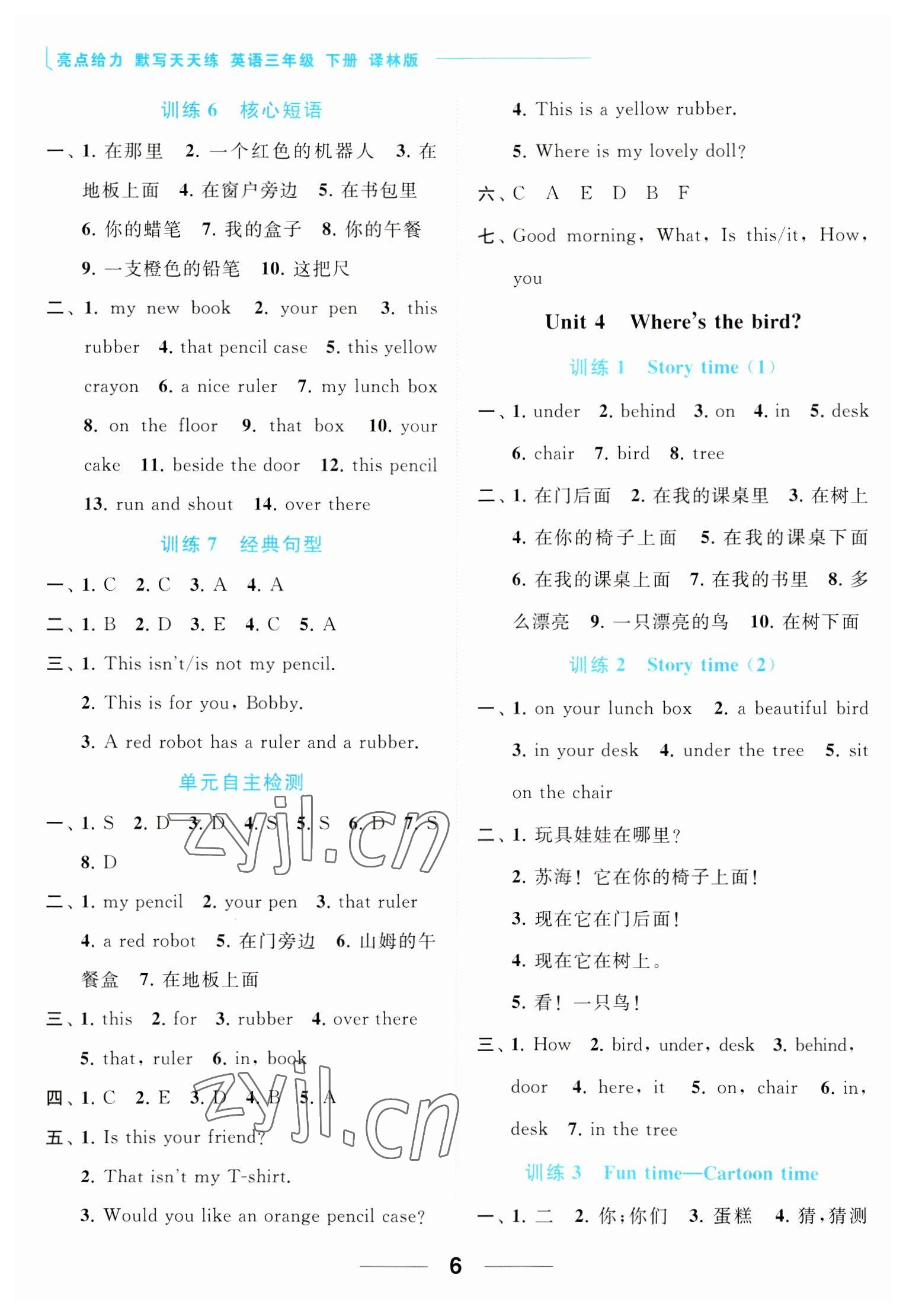 2023年亮點(diǎn)給力默寫天天練三年級英語下冊譯林版 第6頁