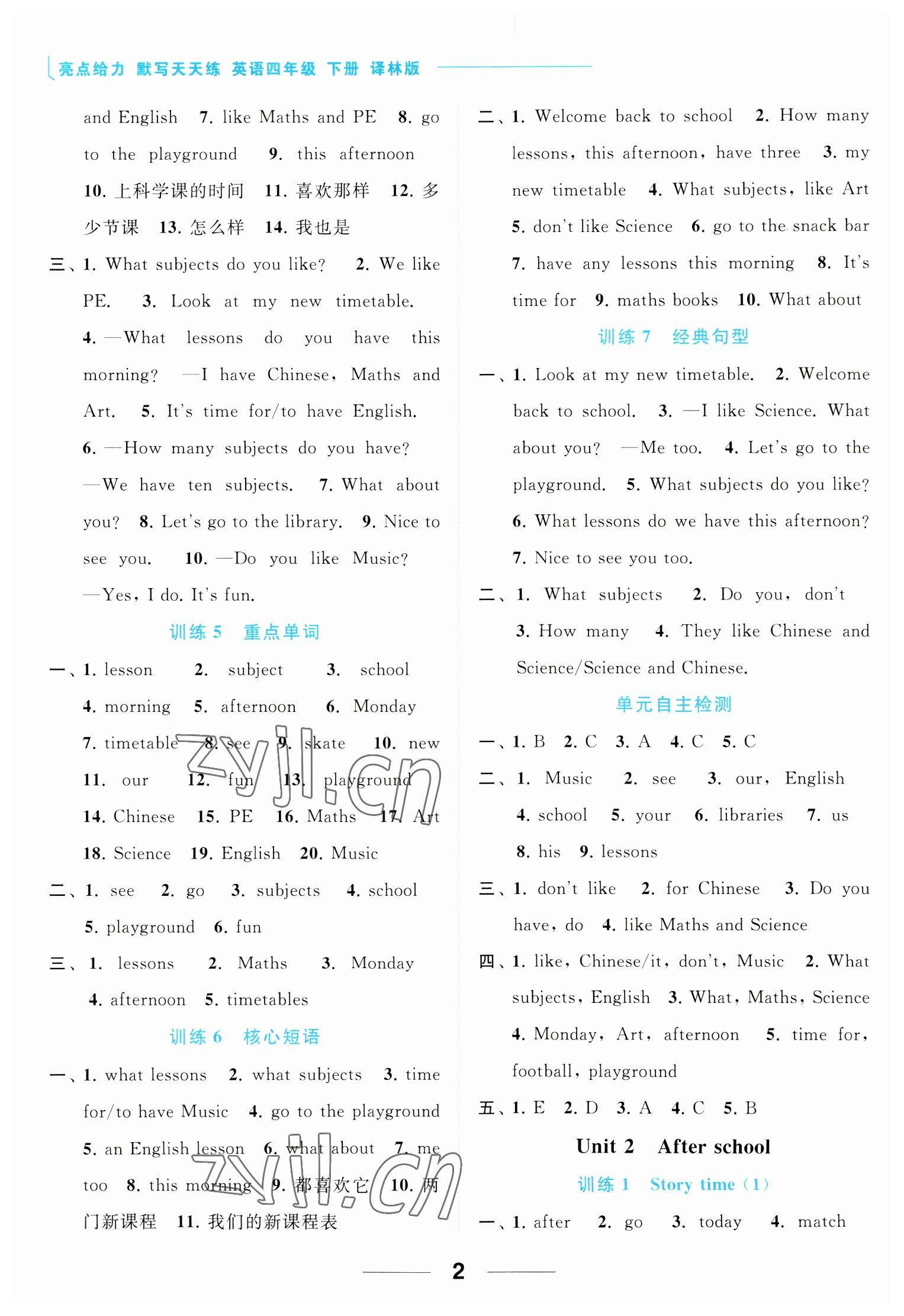 2023年亮點(diǎn)給力默寫天天練四年級英語下冊譯林版 第2頁