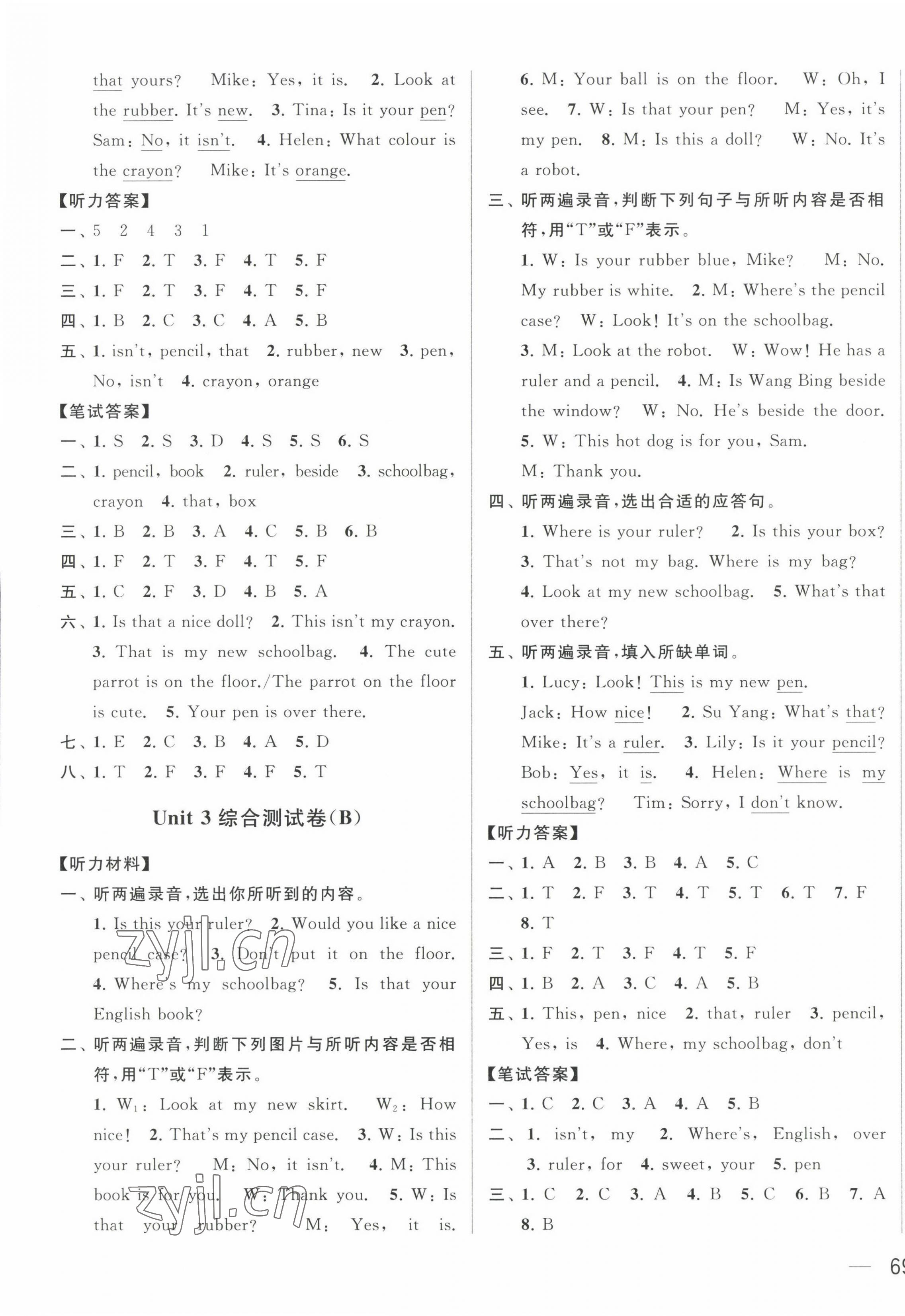 2023年亮點給力大試卷三年級英語下冊譯林版 第5頁