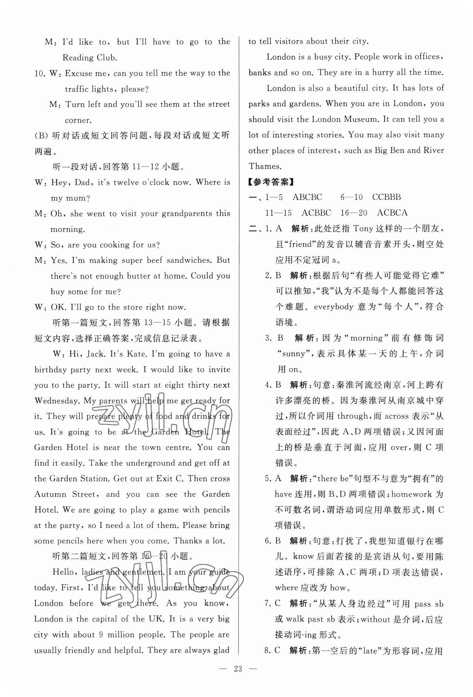 2023年亮點(diǎn)給力大試卷七年級(jí)英語下冊(cè)譯林版 參考答案第23頁