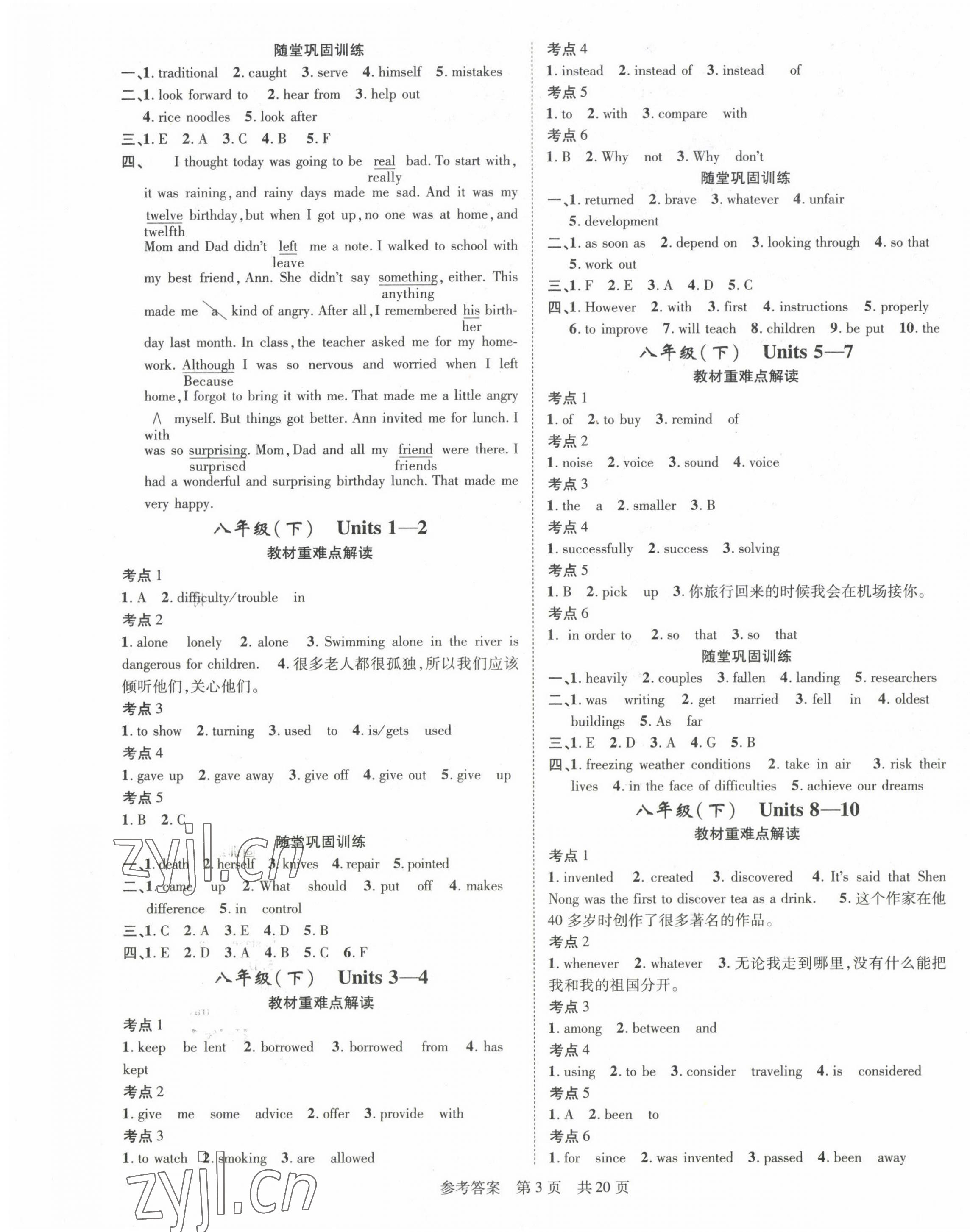 2023年名师测控中考特训方案英语贵阳专版&nbsp;第3页