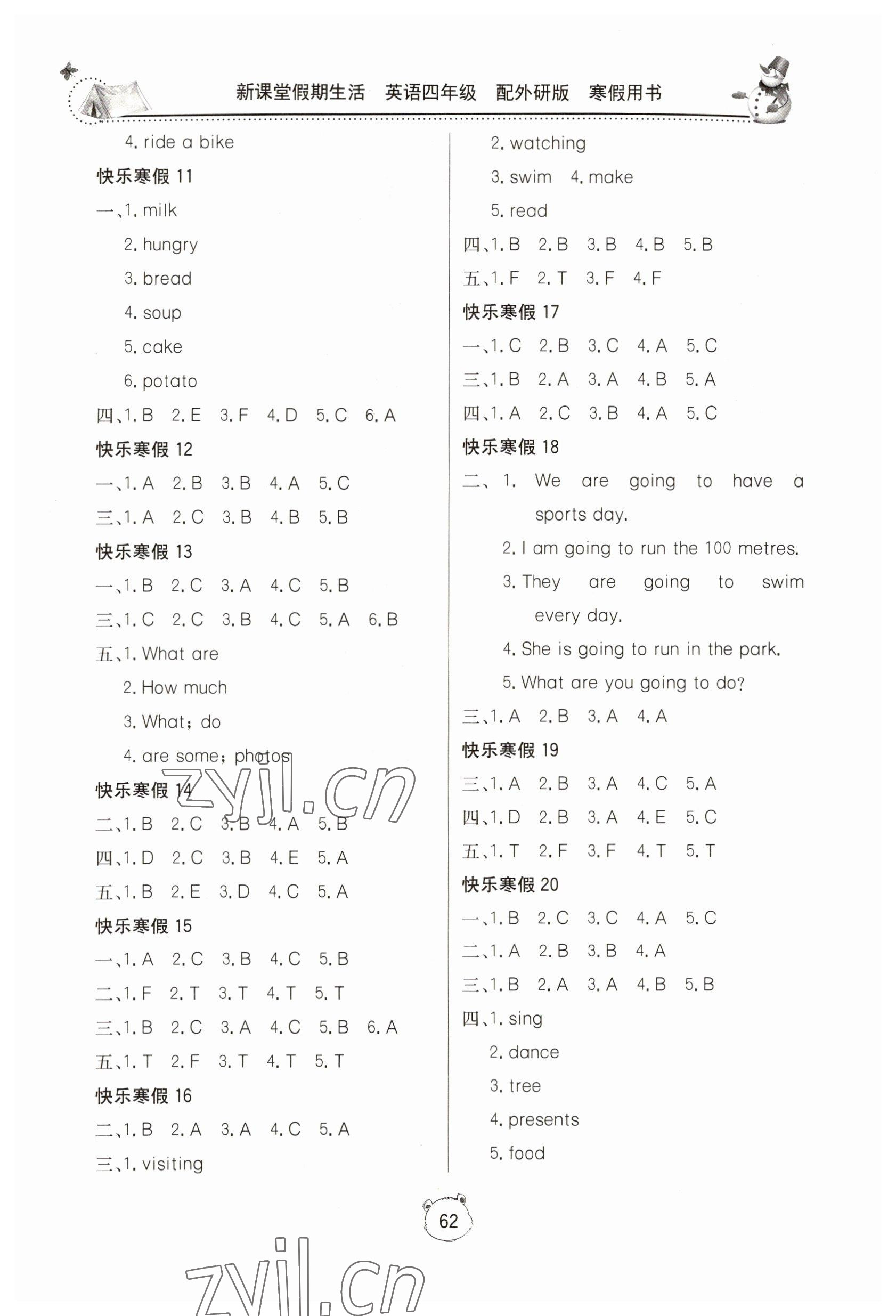 2023年新课堂假期生活寒假用书北京教育出版社四年级英语外研版 参考答案第2页