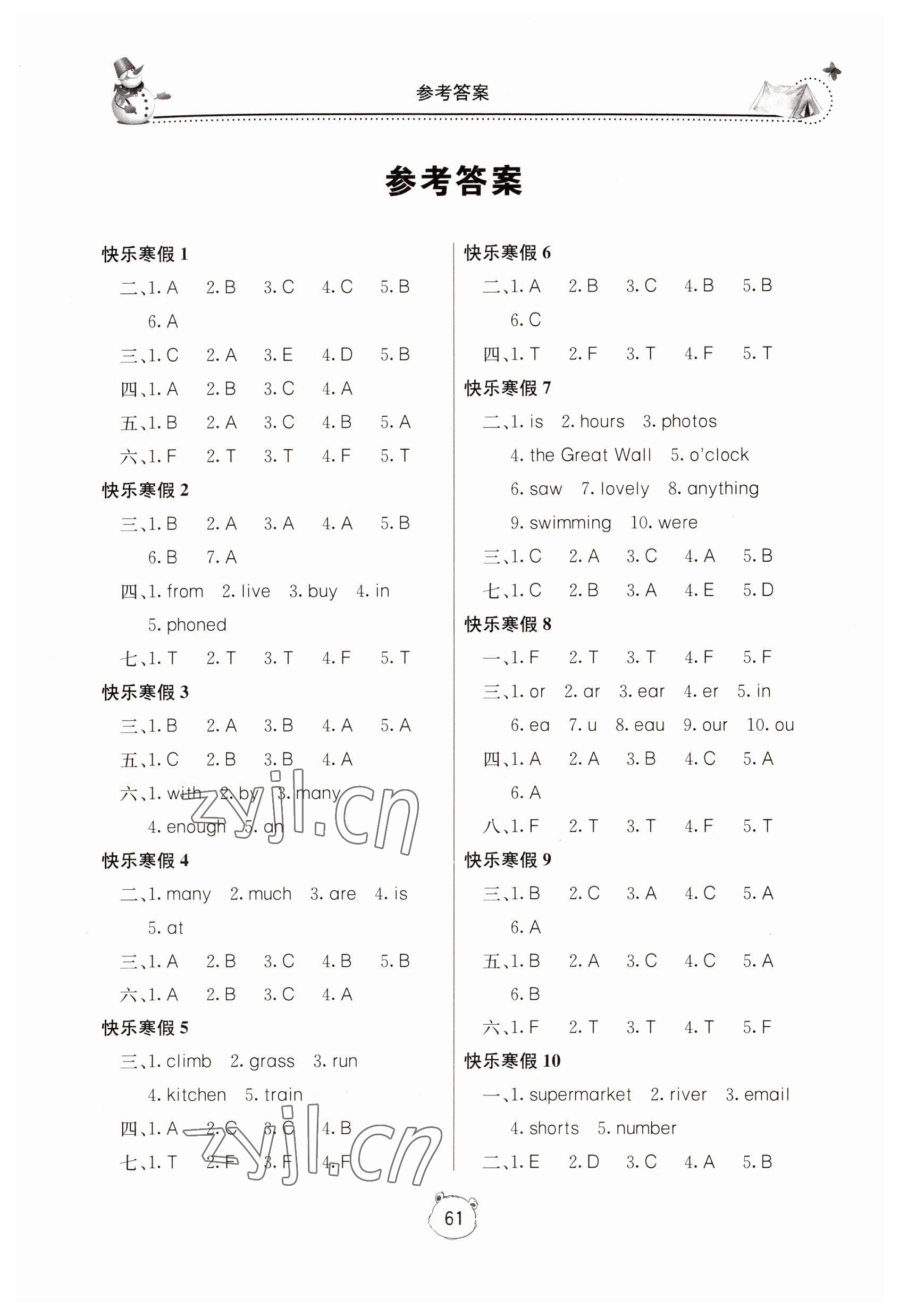 2023年新课堂假期生活寒假用书北京教育出版社五年级英语外研版 参考答案第1页