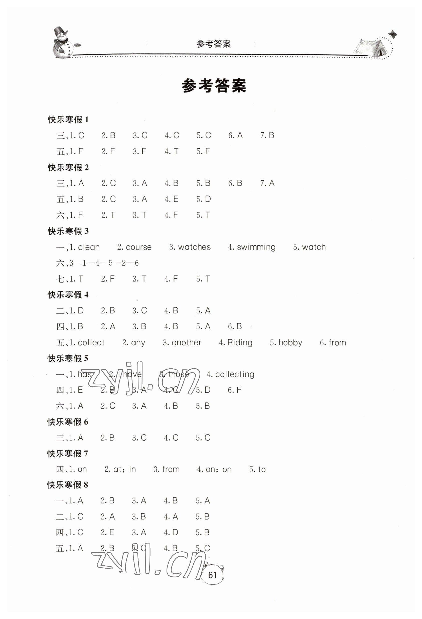 2023年新课堂假期生活寒假用书北京教育出版社六年级英语外研版 参考答案第1页