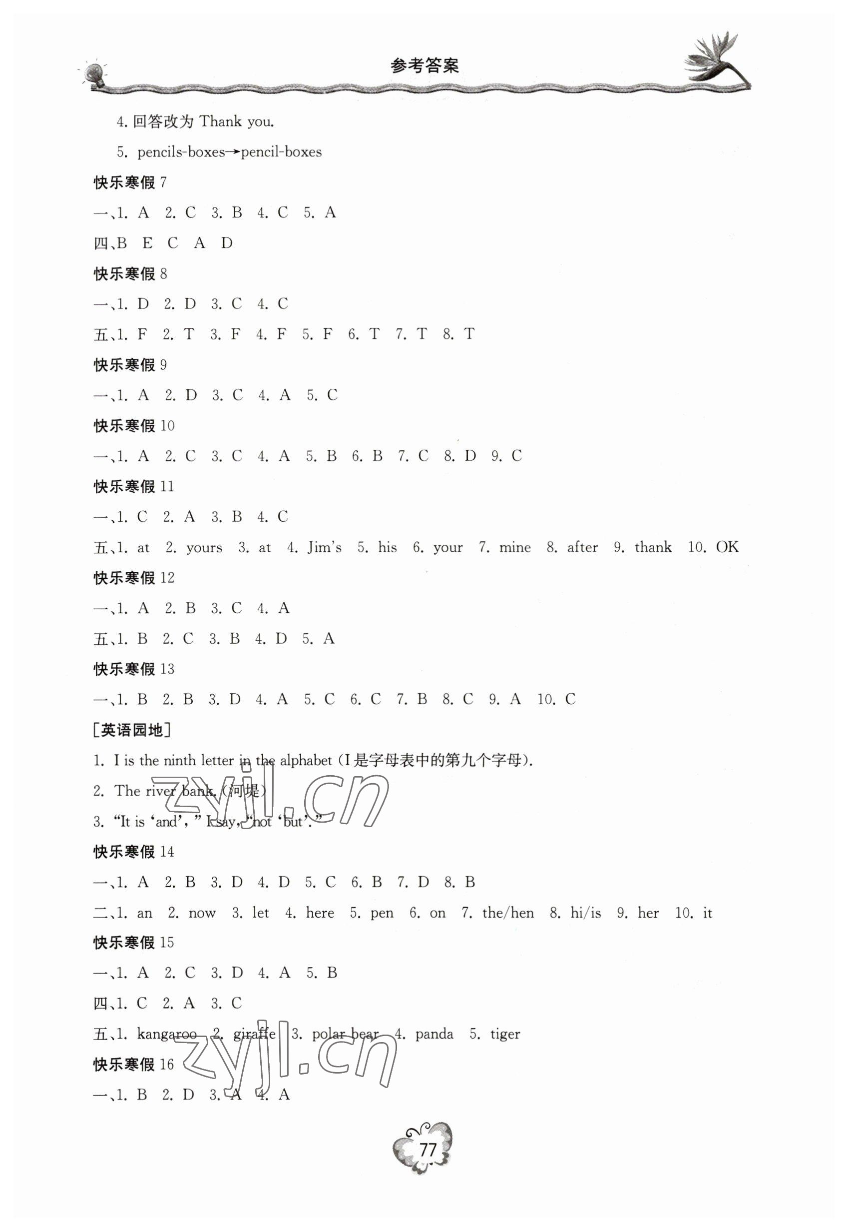 2023年新课堂假期生活寒假用书七年级英语外研版 参考答案第2页