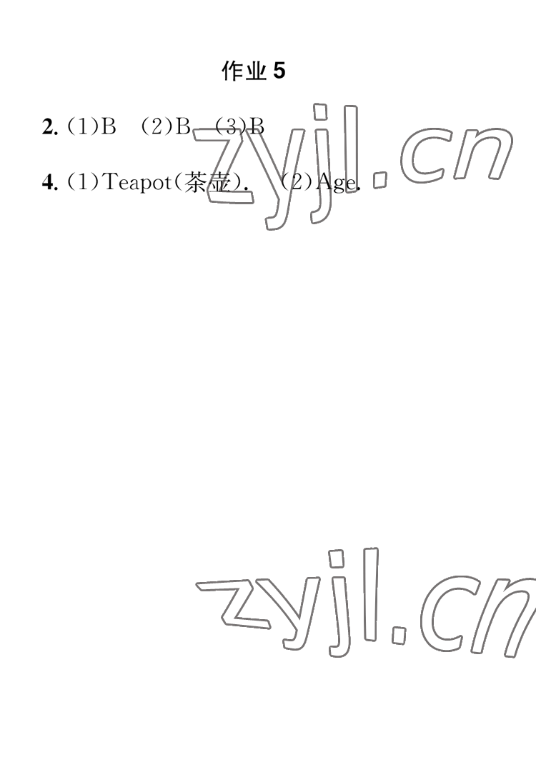 2023年长江寒假作业崇文书局三年级英语人教版 参考答案第5页