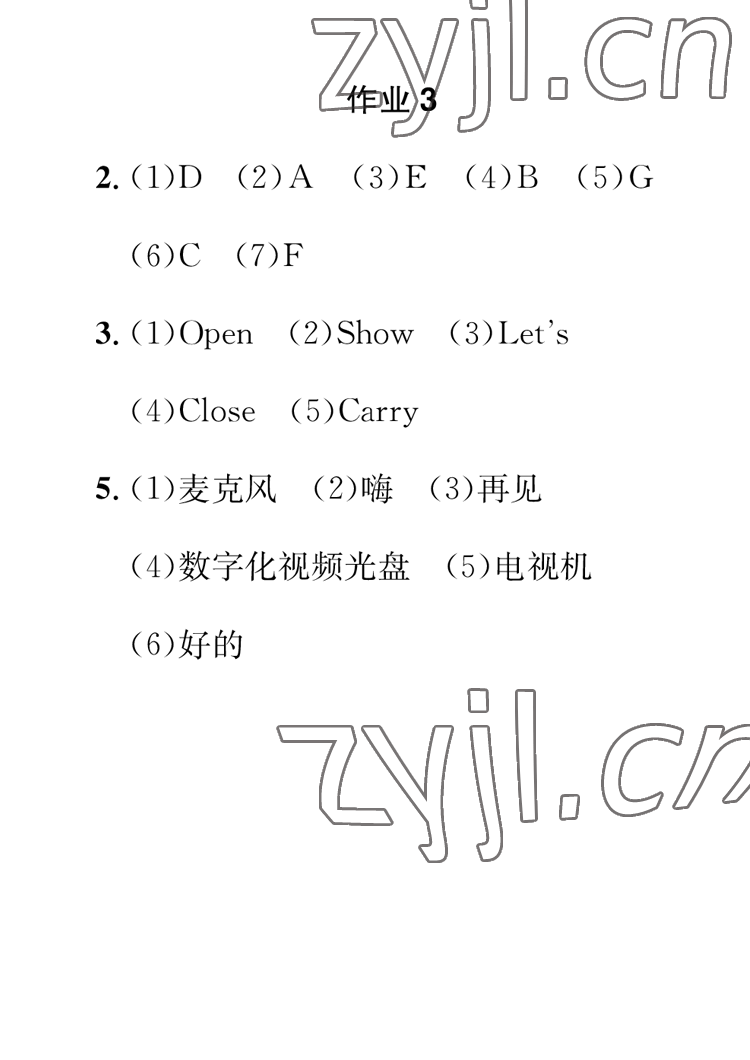 2023年长江寒假作业崇文书局三年级英语人教版 参考答案第3页