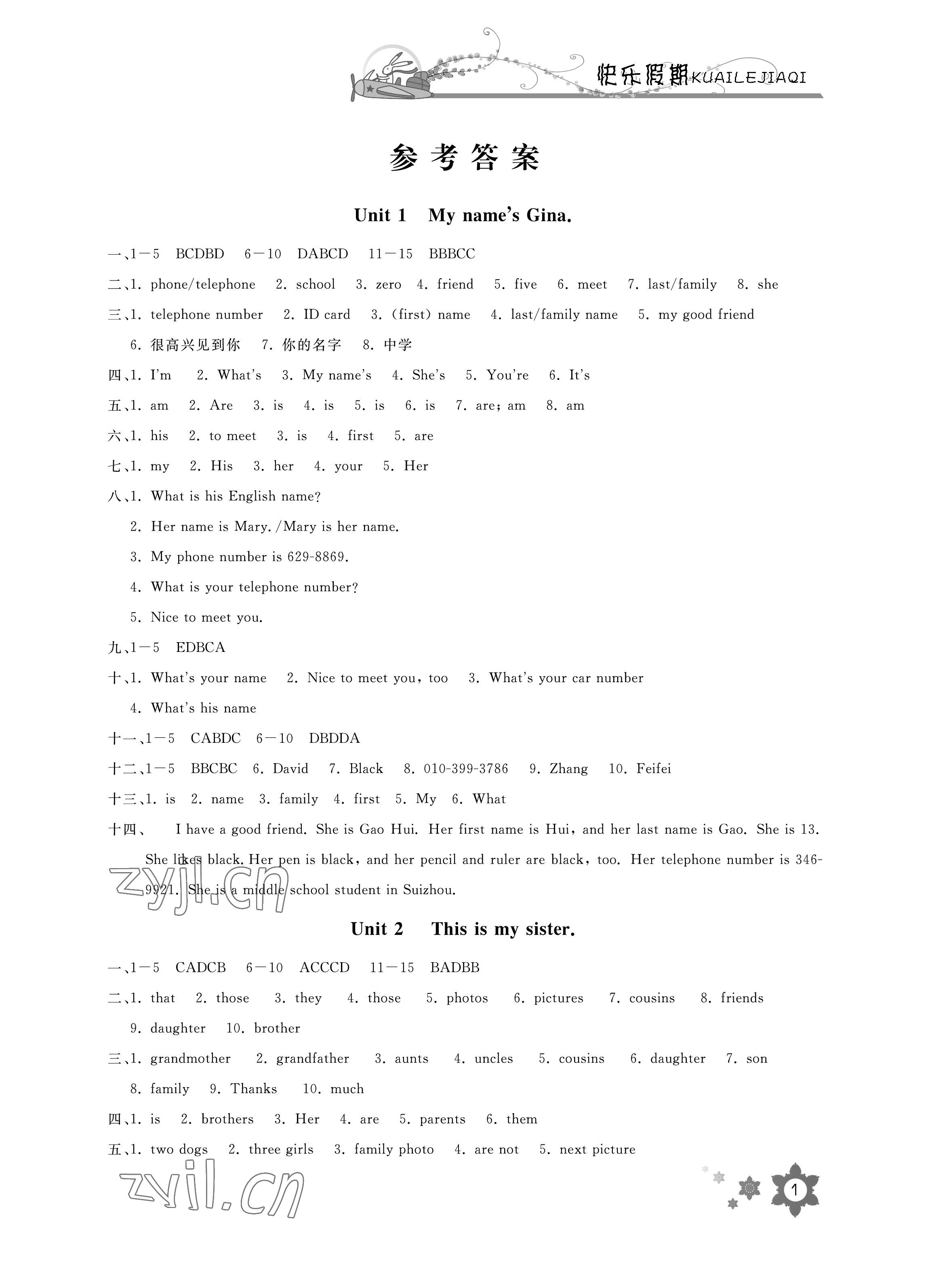 2023年寒假作業(yè)七年級英語長江少年兒童出版社 參考答案第1頁