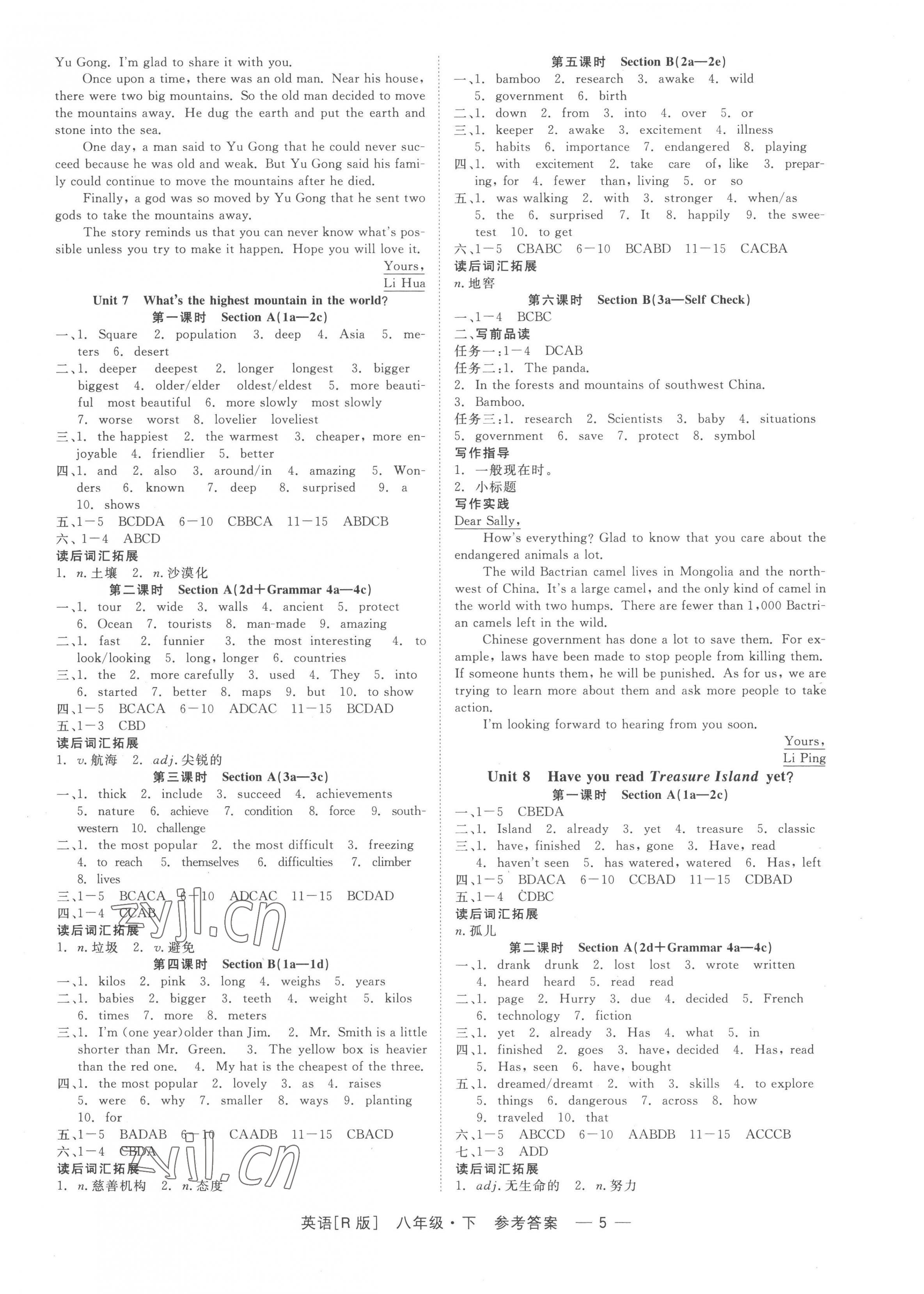 2023年精彩练习就练这一本八年级英语下册人教版杭州专版 第5页