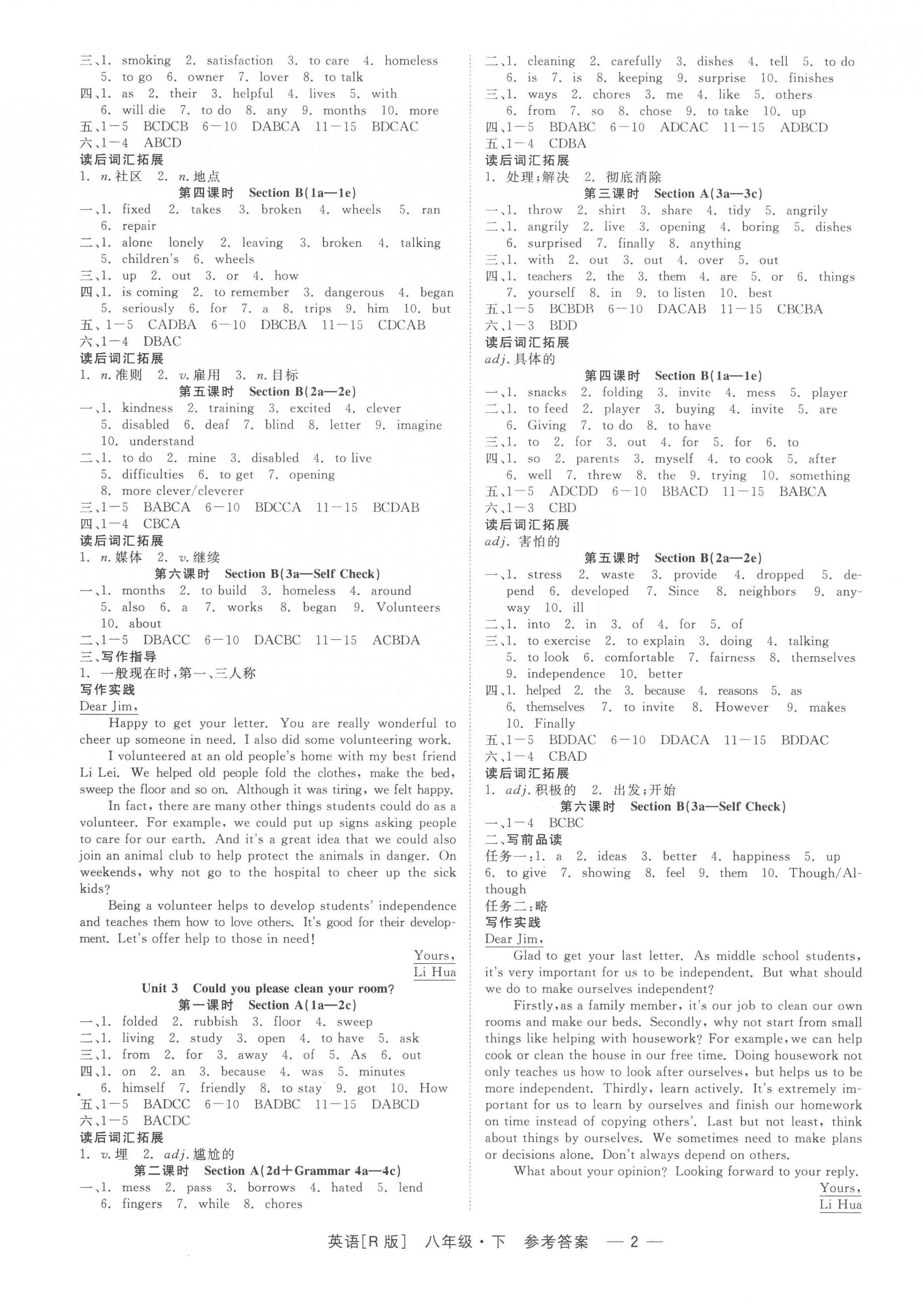 2023年精彩練習就練這一本八年級英語下冊人教版杭州專版 第2頁