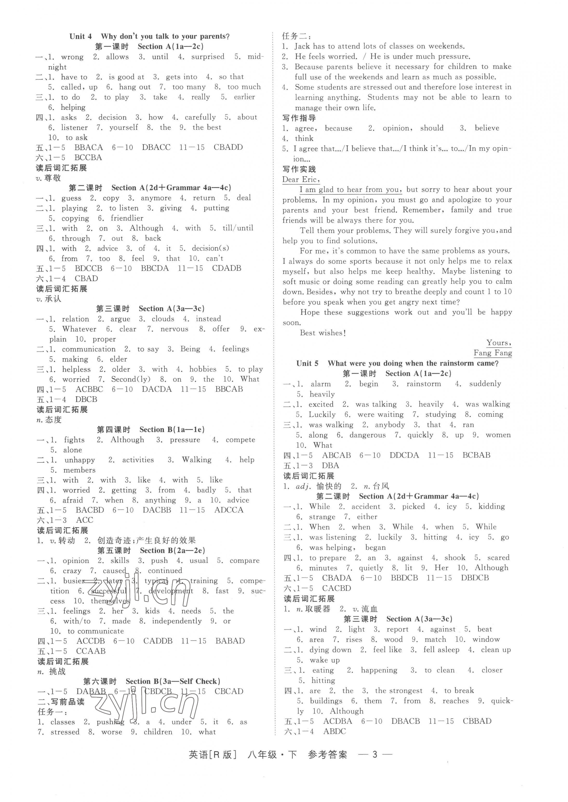 2023年精彩練習(xí)就練這一本八年級(jí)英語(yǔ)下冊(cè)人教版杭州專(zhuān)版 第3頁(yè)