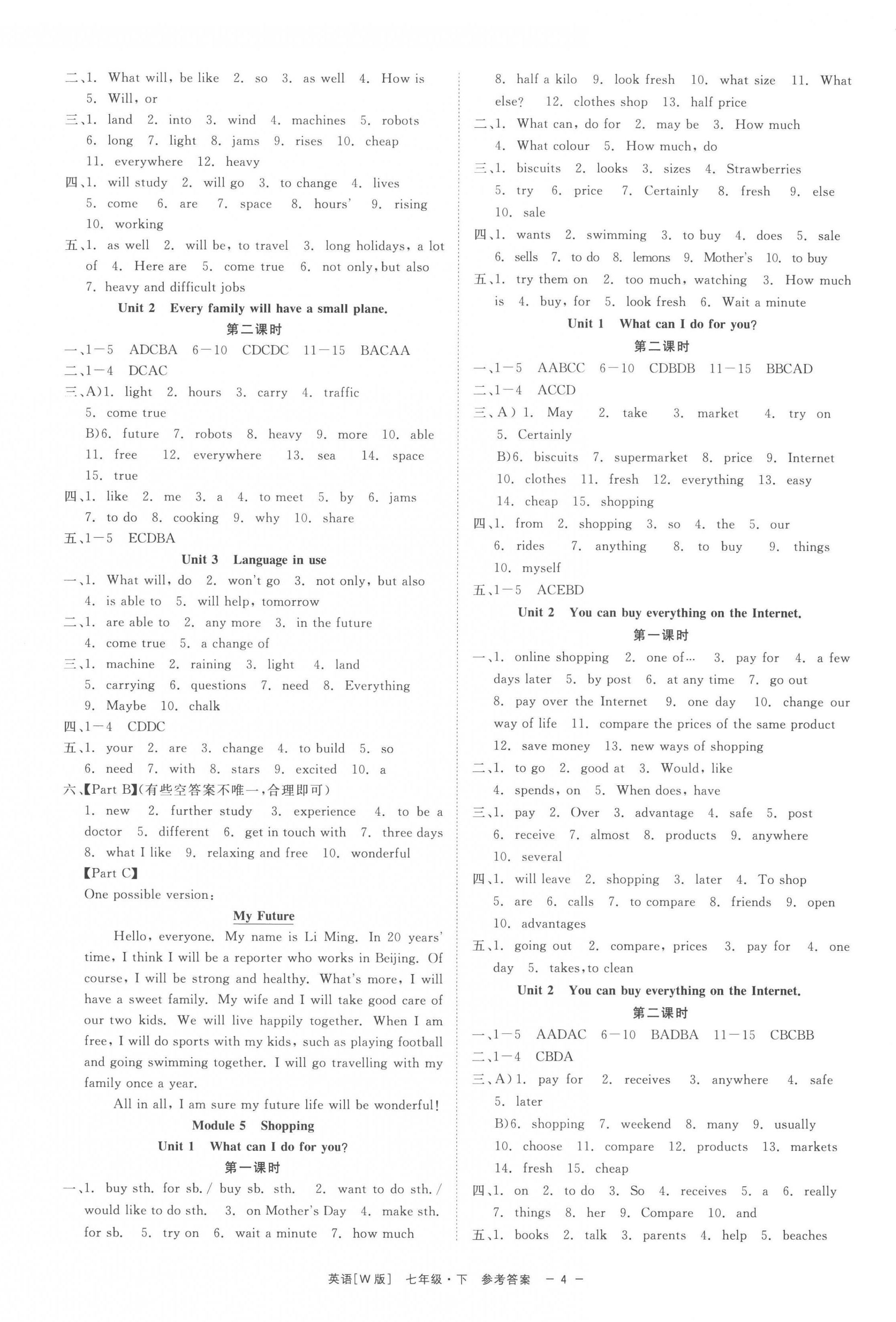 2023年精彩練習(xí)就練這一本七年級(jí)英語(yǔ)下冊(cè)外研版 第4頁(yè)