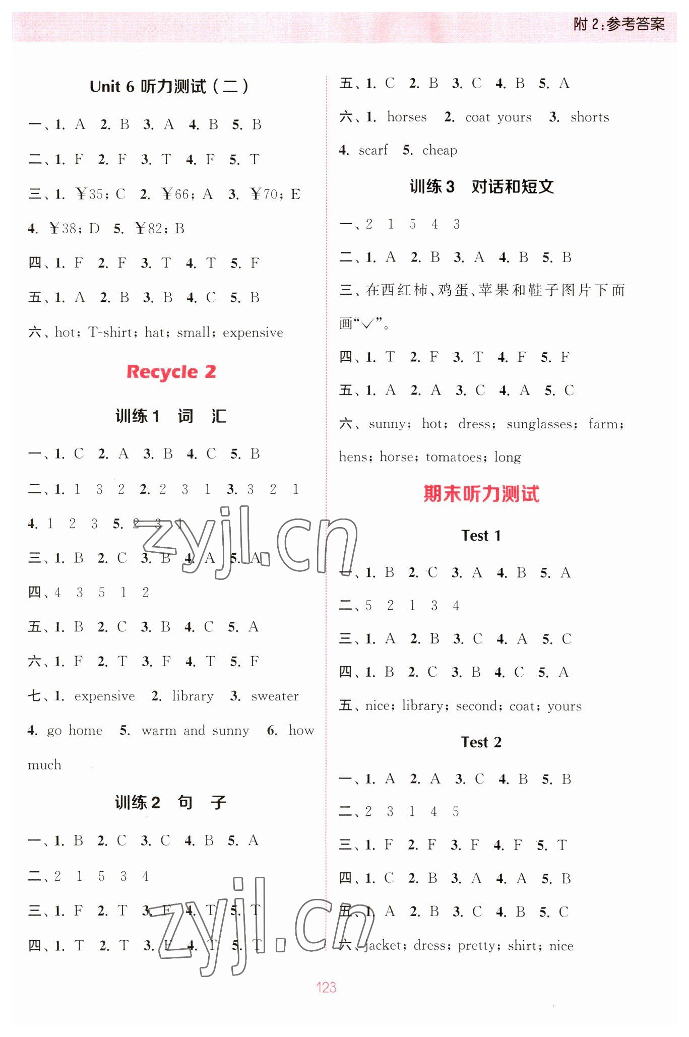 2023年通城學(xué)典小學(xué)英語聽力能手四年級下冊人教版 參考答案第7頁