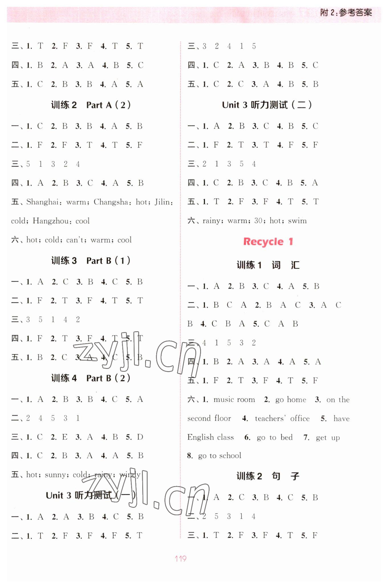 2023年通城學典小學英語聽力能手四年級下冊人教版 參考答案第3頁