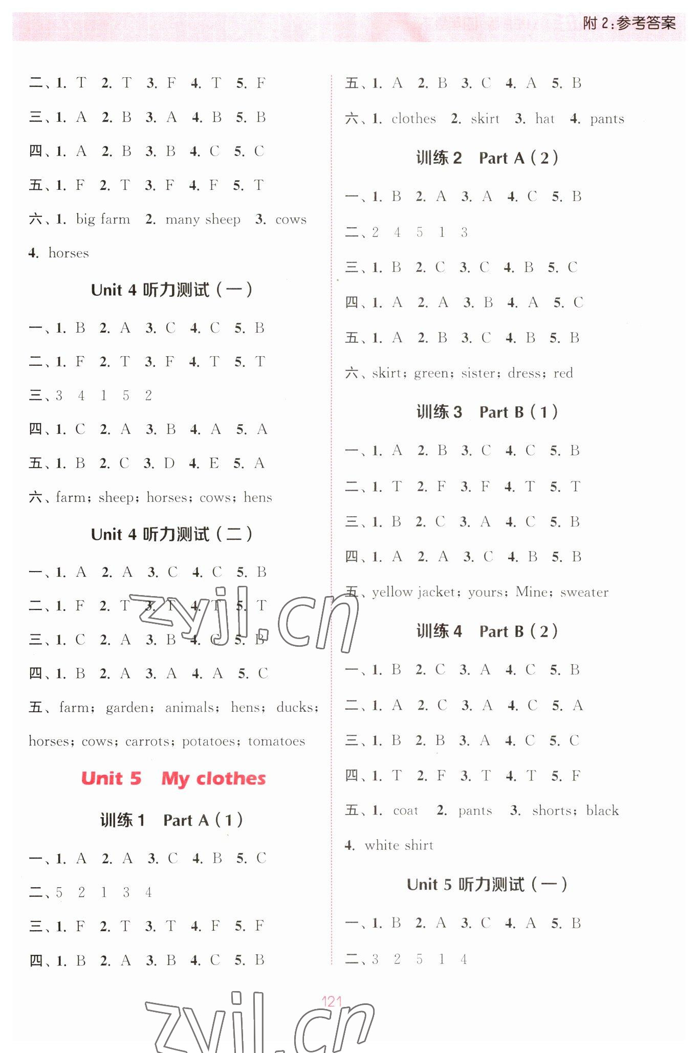 2023年通城学典小学英语听力能手四年级下册人教版 参考答案第5页