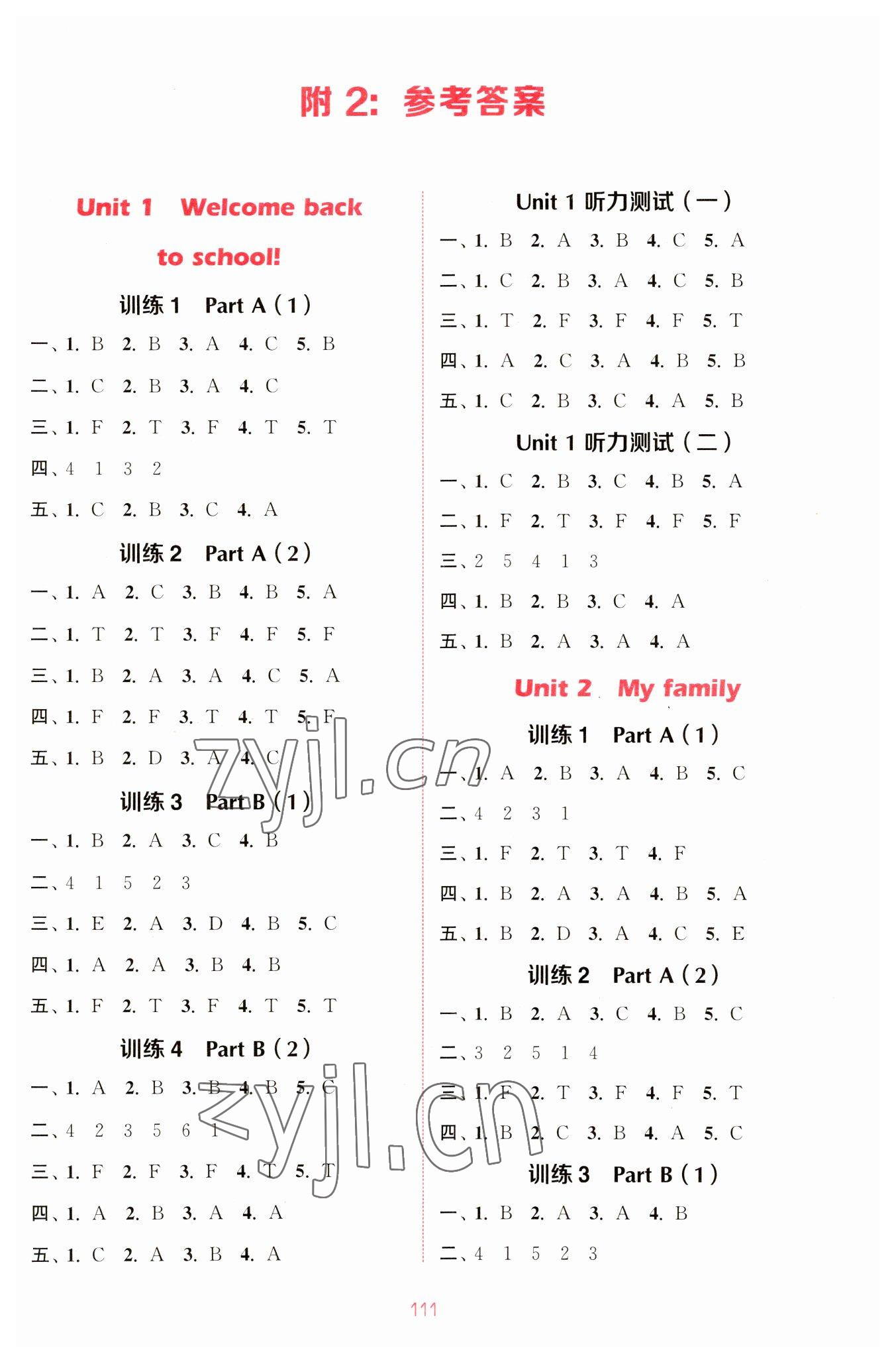 2023年通城學(xué)典小學(xué)英語聽力能手三年級(jí)下冊(cè)人教版 參考答案第1頁