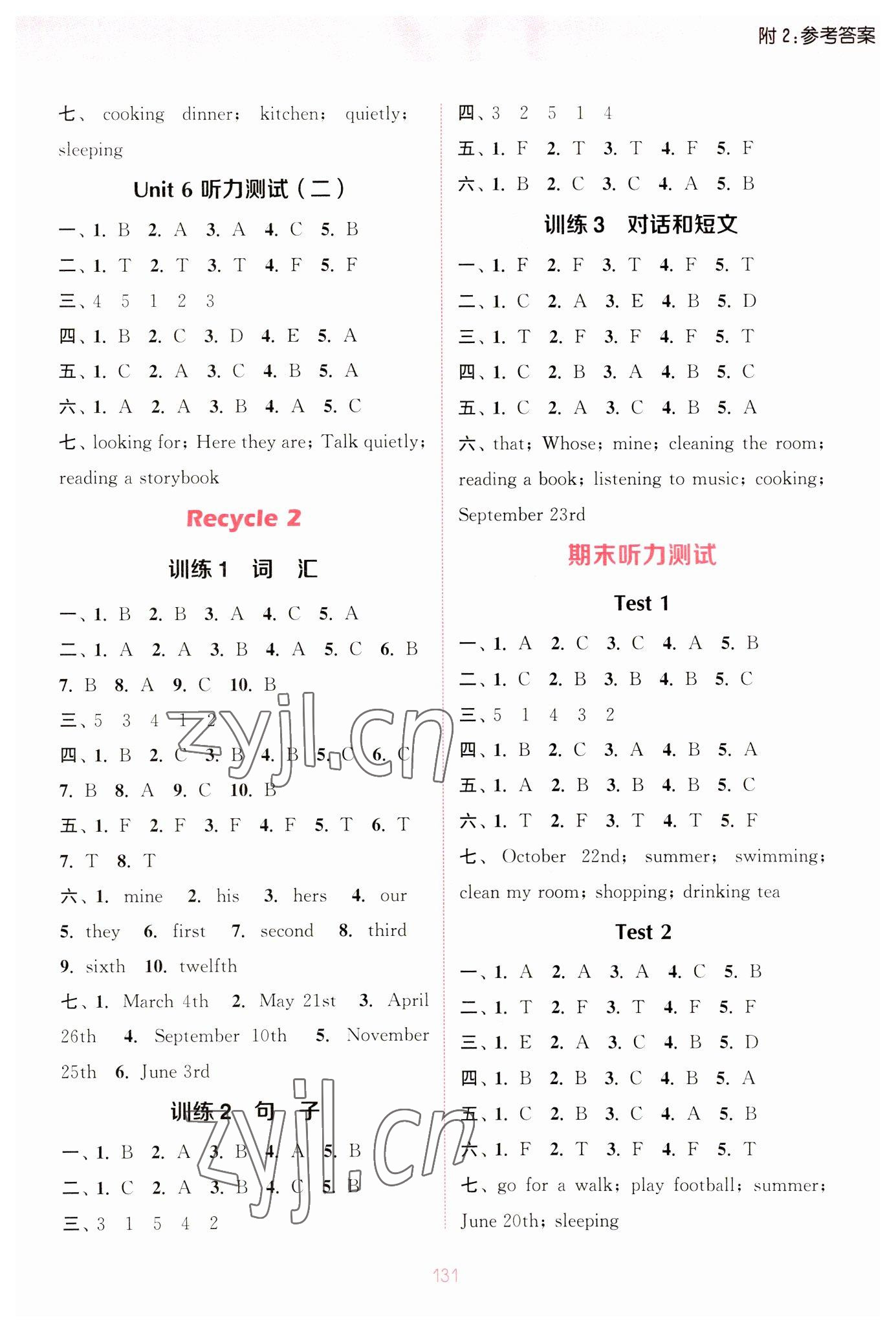 2023年通城學(xué)典小學(xué)英語聽力能手五年級(jí)下冊(cè)人教版 參考答案第7頁