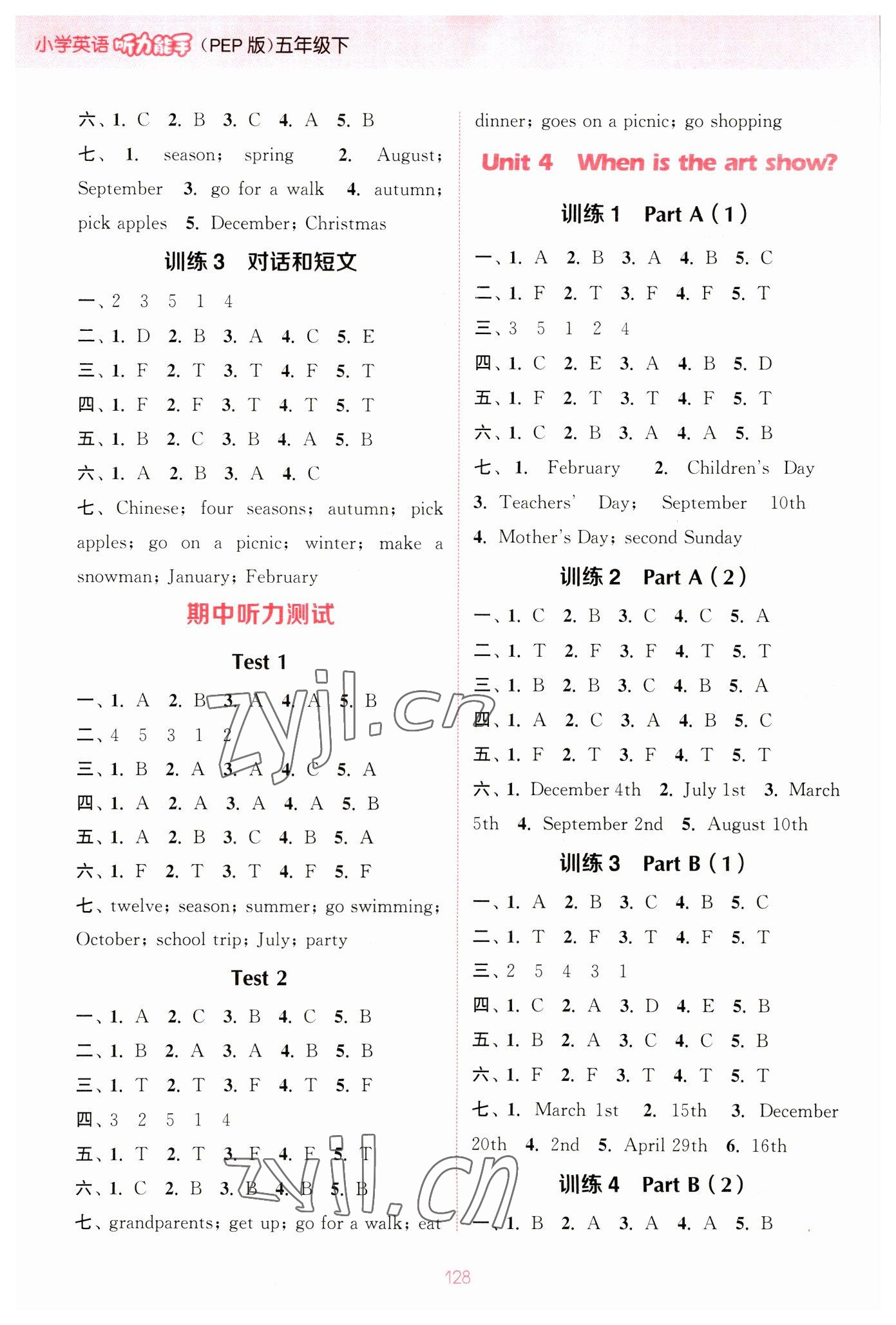 2023年通城學(xué)典小學(xué)英語聽力能手五年級下冊人教版 參考答案第4頁