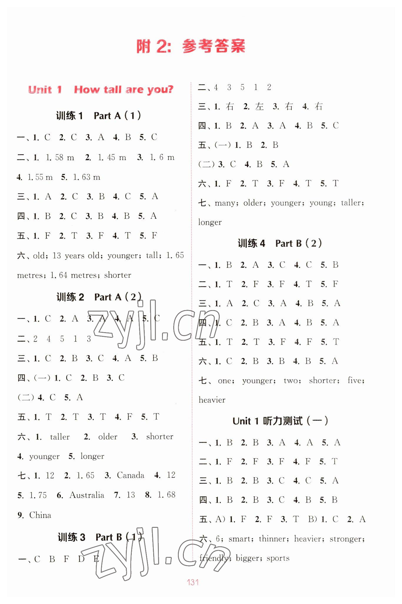 2023年通城學典小學英語聽力能手六年級下冊人教版 參考答案第1頁