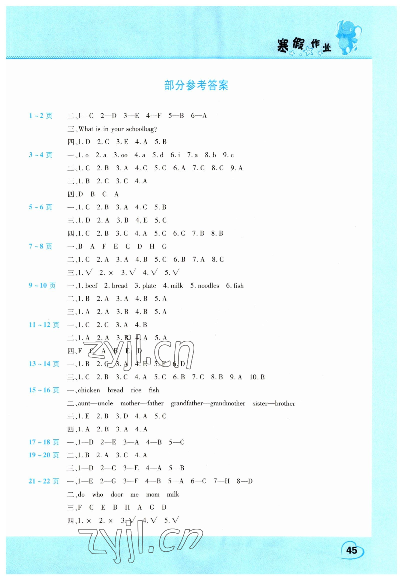 2023年新銳圖書假期園地寒假作業(yè)四年級英語人教PEP版 第1頁