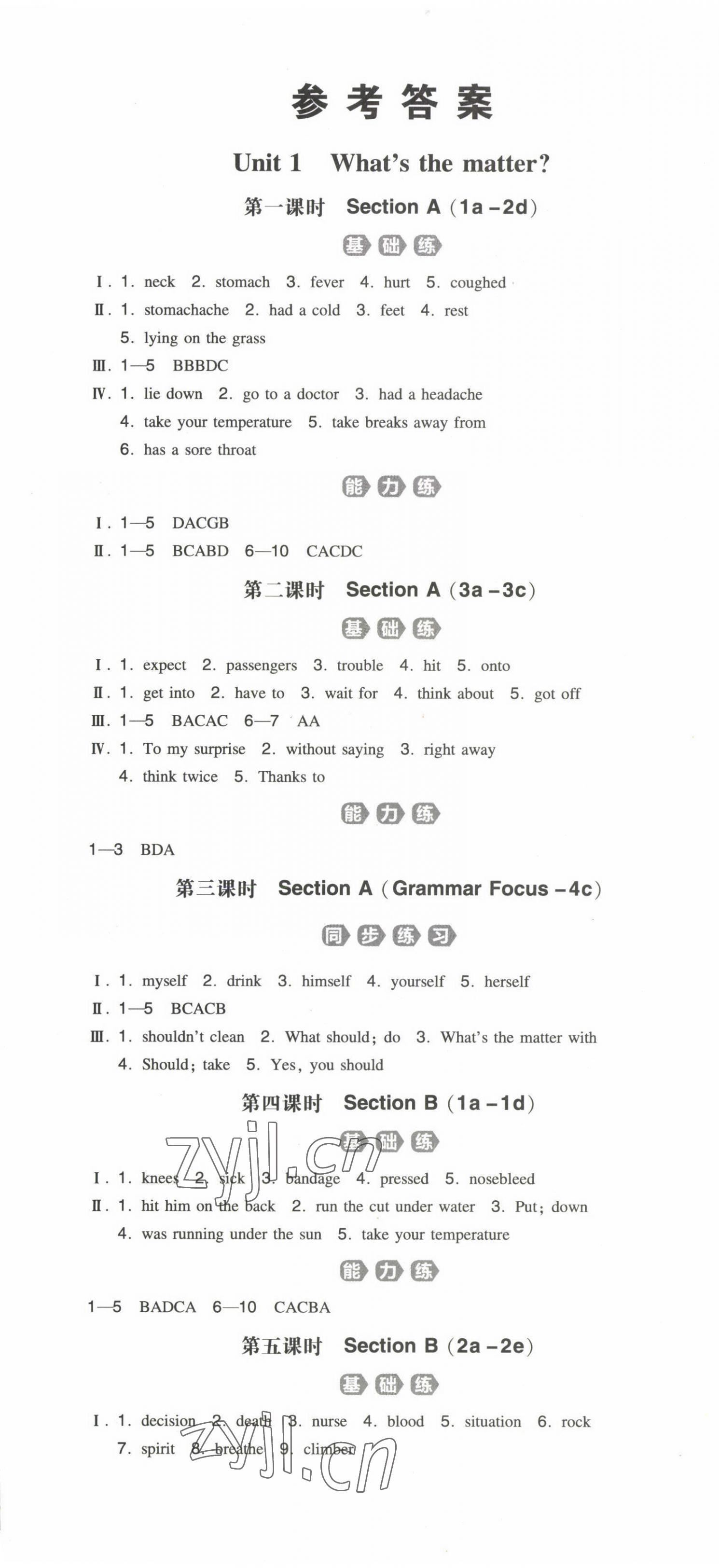 2023年一本同步訓(xùn)練八年級英語下冊人教版安徽專版 第1頁