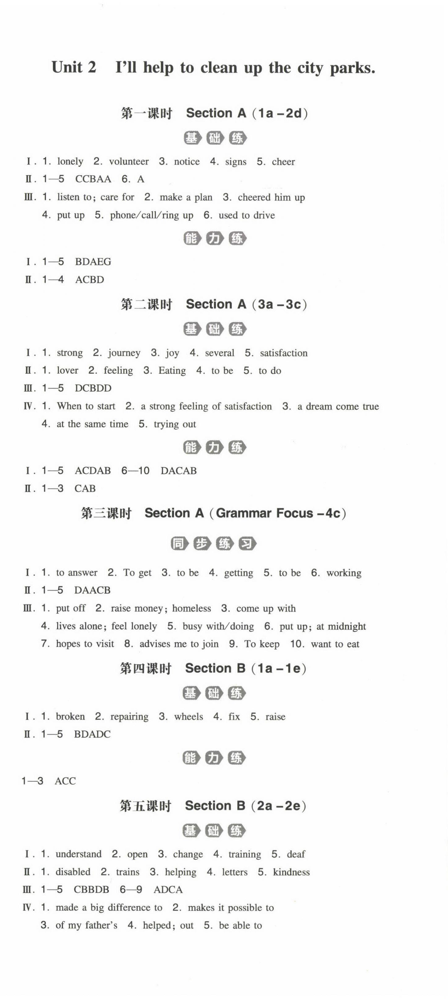 2023年一本同步訓(xùn)練八年級英語下冊人教版安徽專版 第3頁