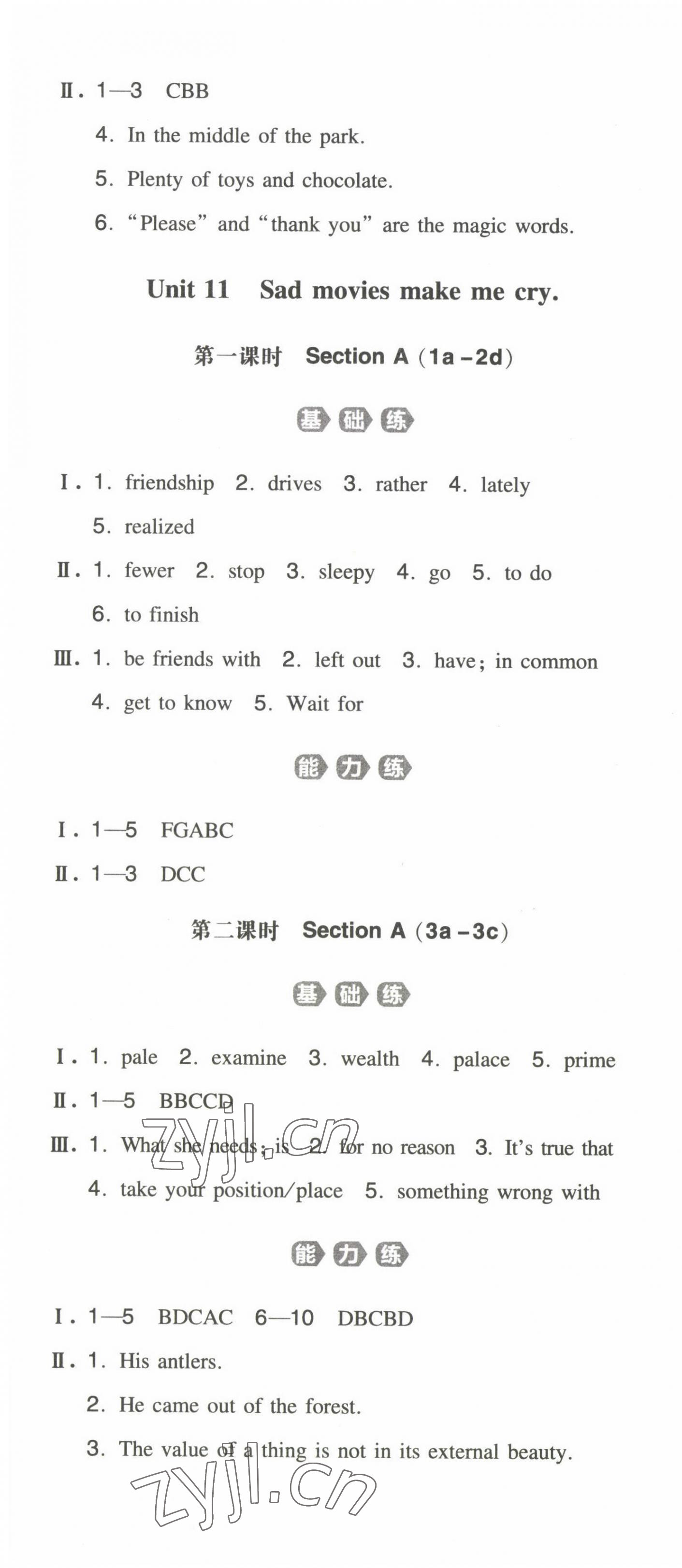 2022年一本同步訓(xùn)練九年級英語全一冊人教版安徽專版 第4頁