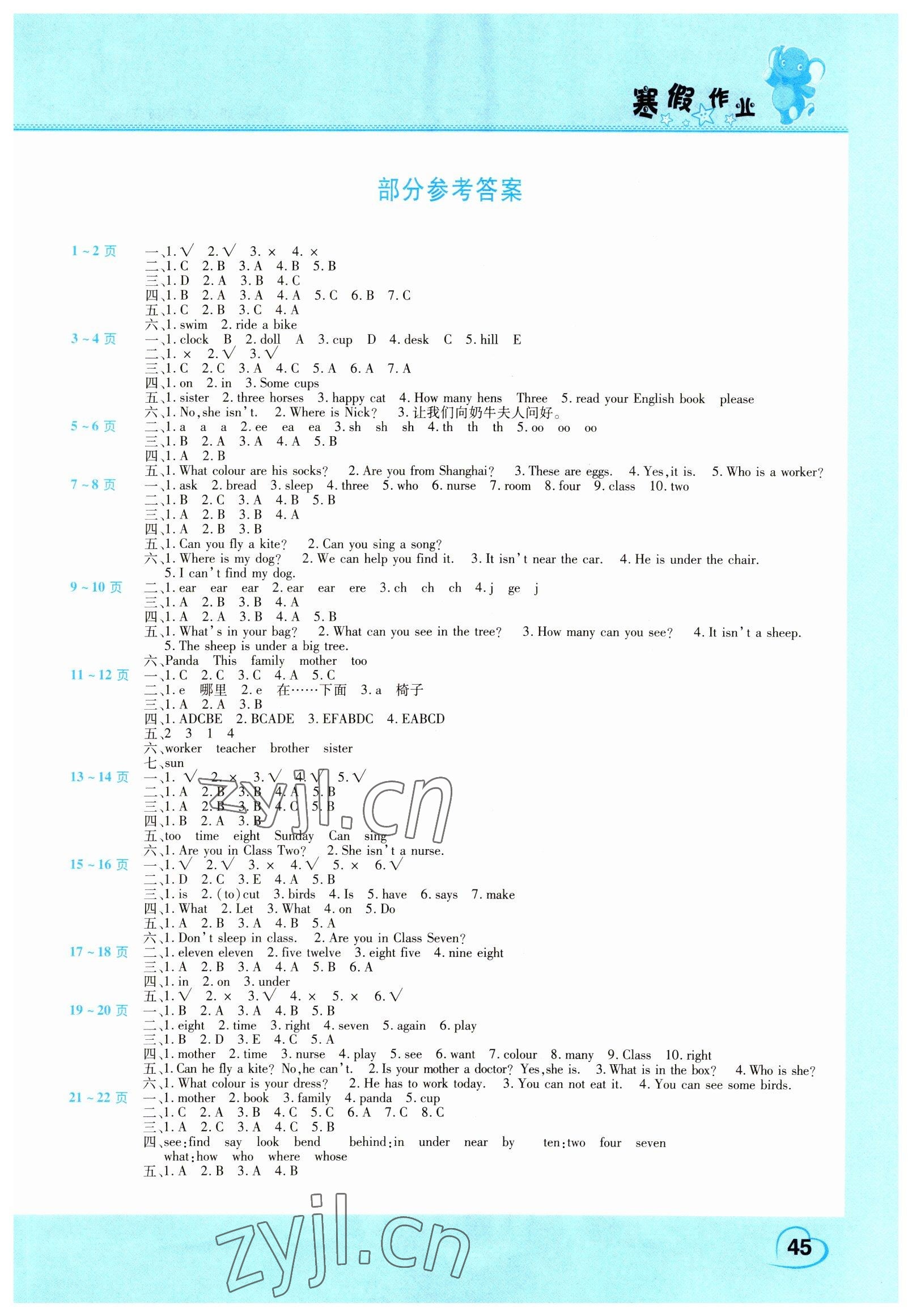 2023年新锐图书假期园地寒假作业四年级英语科普版 第1页