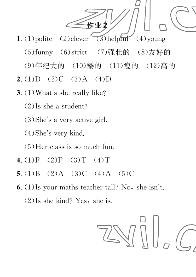 2023年長江寒假作業(yè)崇文書局五年級英語人教版 參考答案第2頁