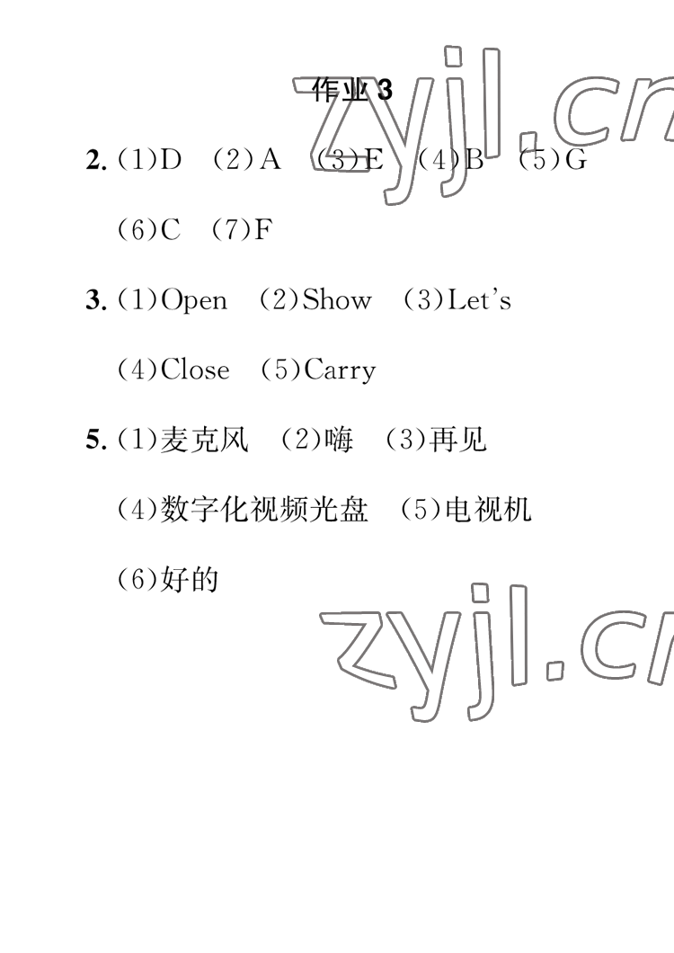 2023年长江寒假作业崇文书局四年级英语人教版 参考答案第3页