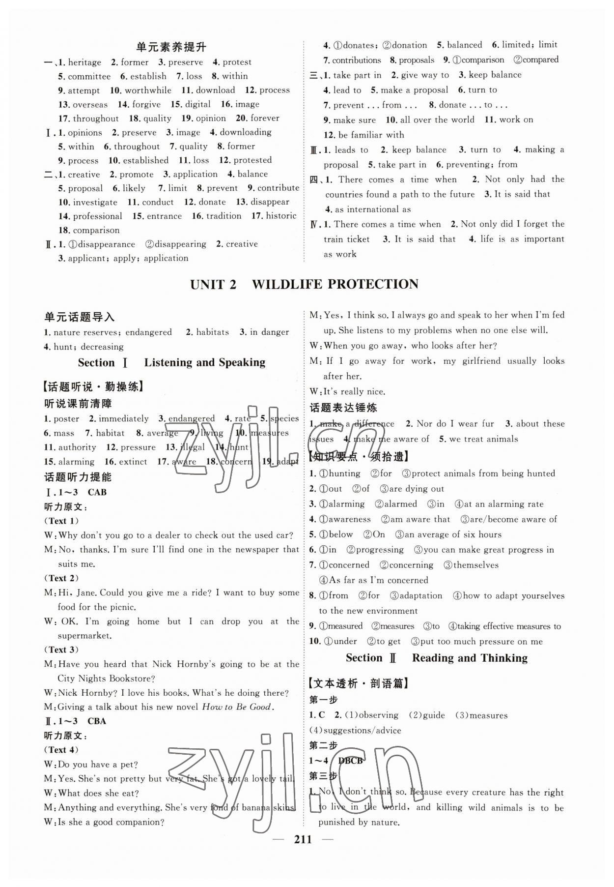 2023年三維設(shè)計(jì)高中英語(yǔ)必修第二冊(cè)人教版 參考答案第3頁(yè)