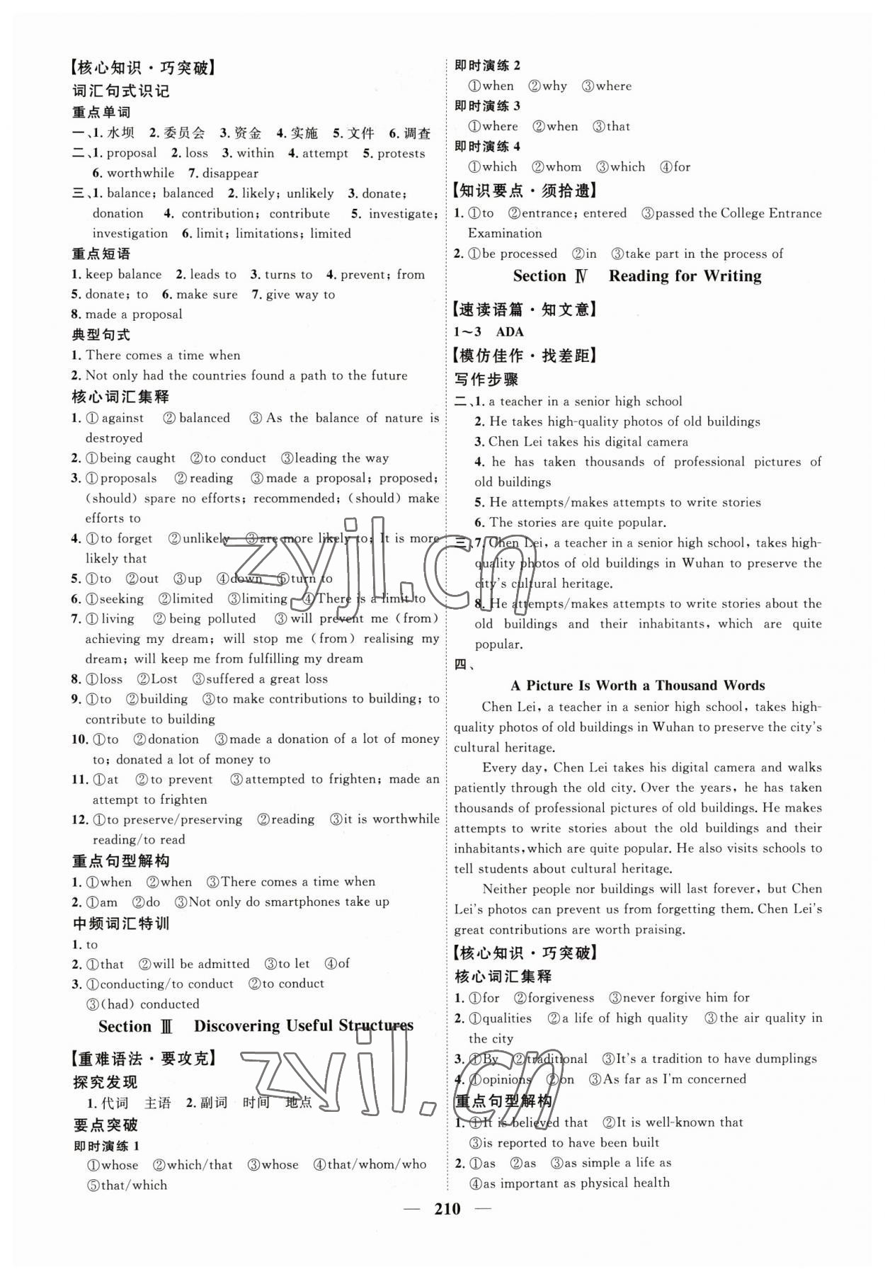 2023年三維設(shè)計(jì)高中英語必修第二冊人教版 參考答案第2頁