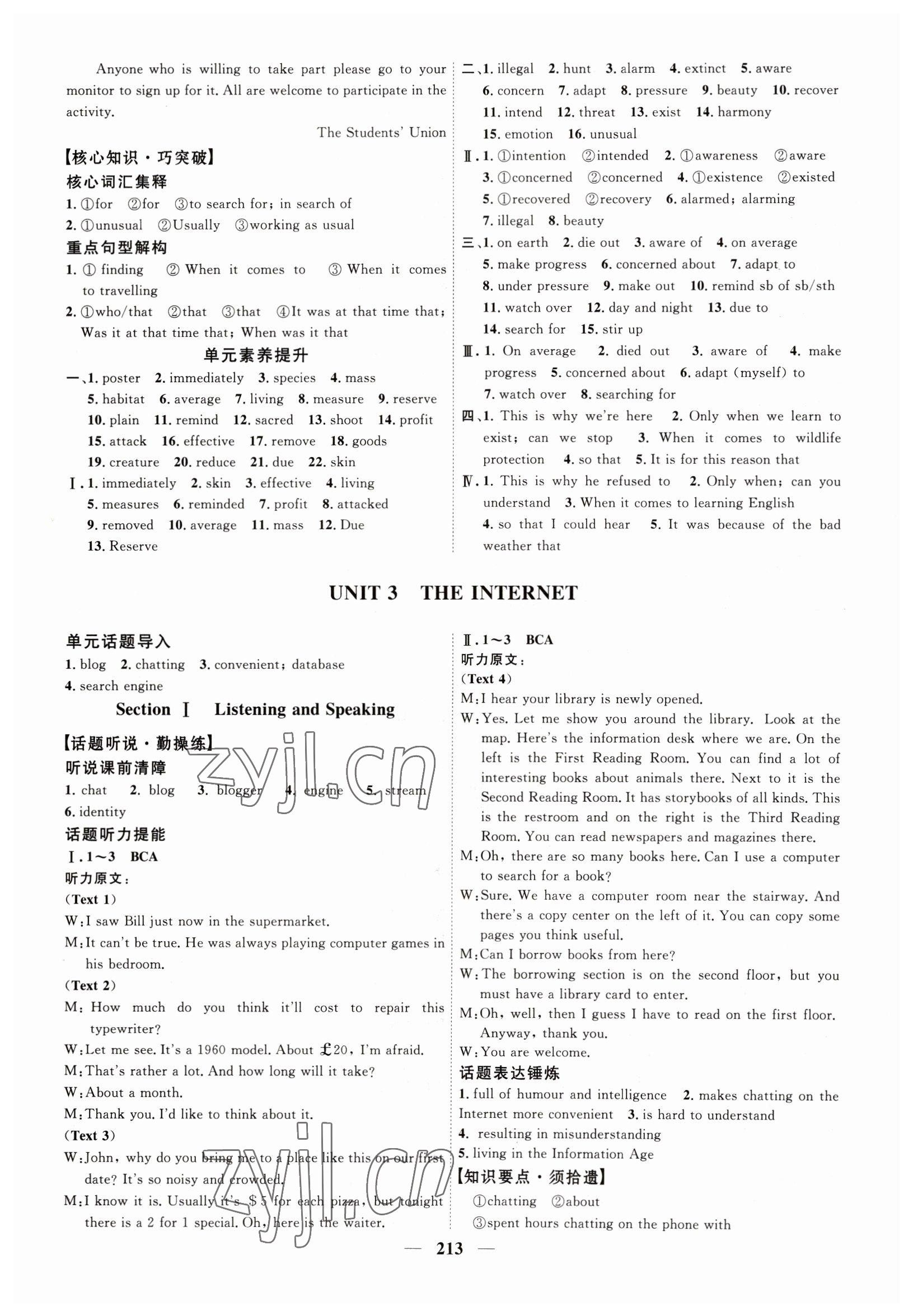 2023年三維設(shè)計(jì)高中英語必修第二冊人教版 參考答案第5頁