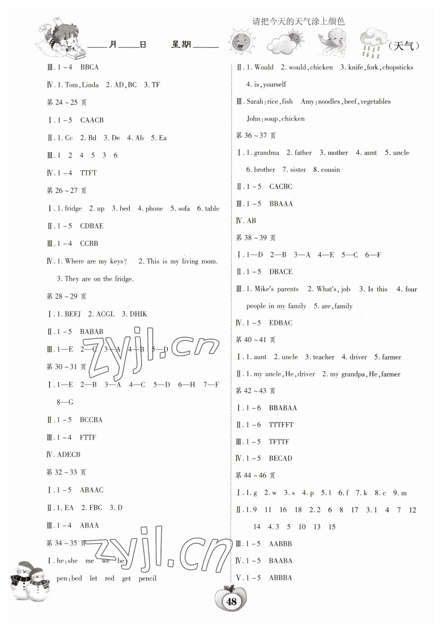 2023年智趣寒假作业四年级英语PEP人教版 第2页