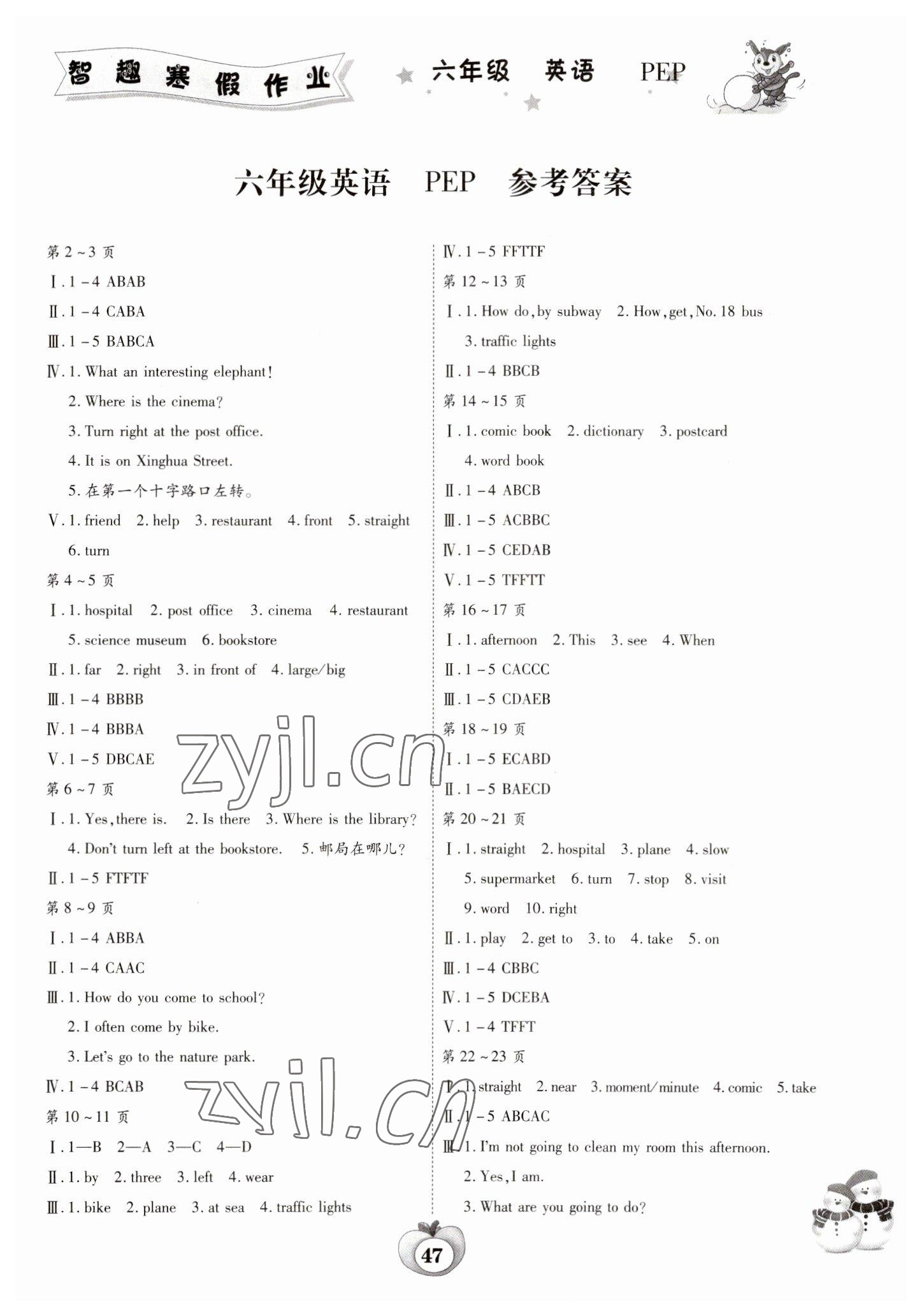 2023年智趣寒假作业云南科技出版社六年级英语人教版 第1页