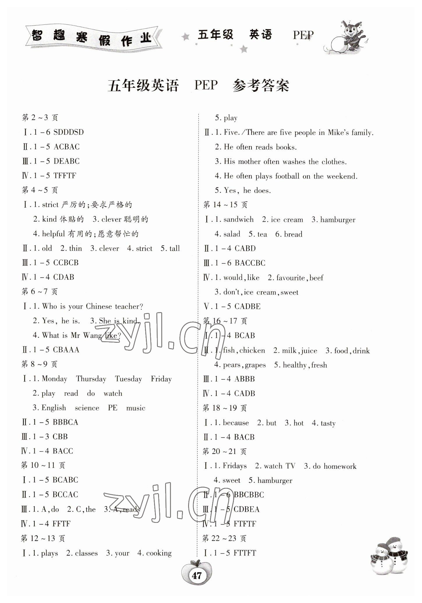 2023年智趣寒假作业五年级英语人教PEP版 第1页