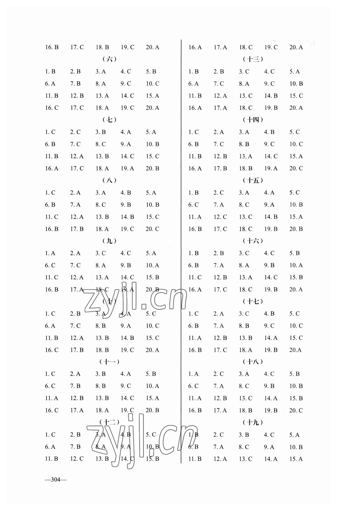 2023年百朗英語聽力風(fēng)暴高一 第2頁