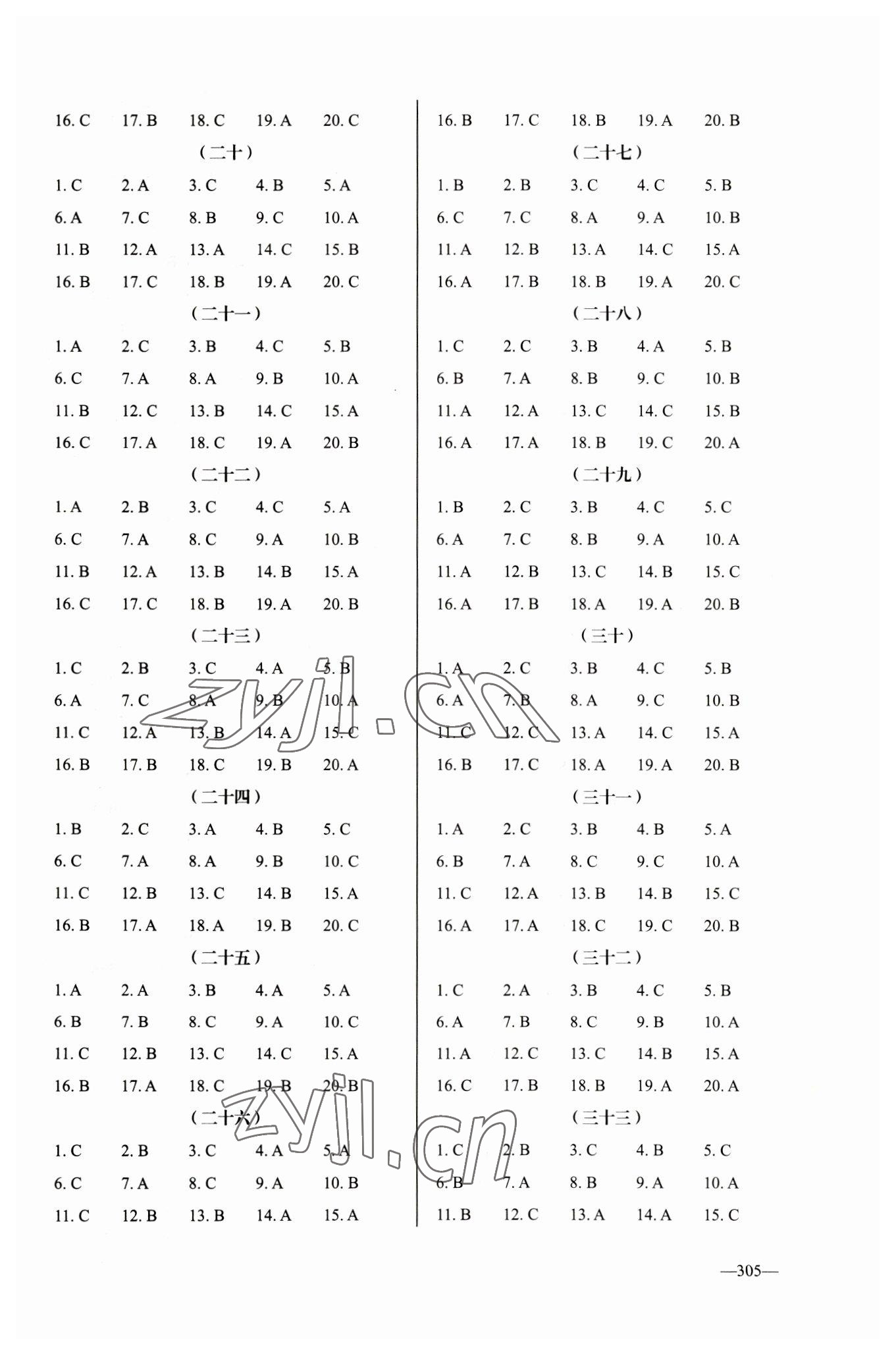 2023年百朗英语听力风暴高一 第3页