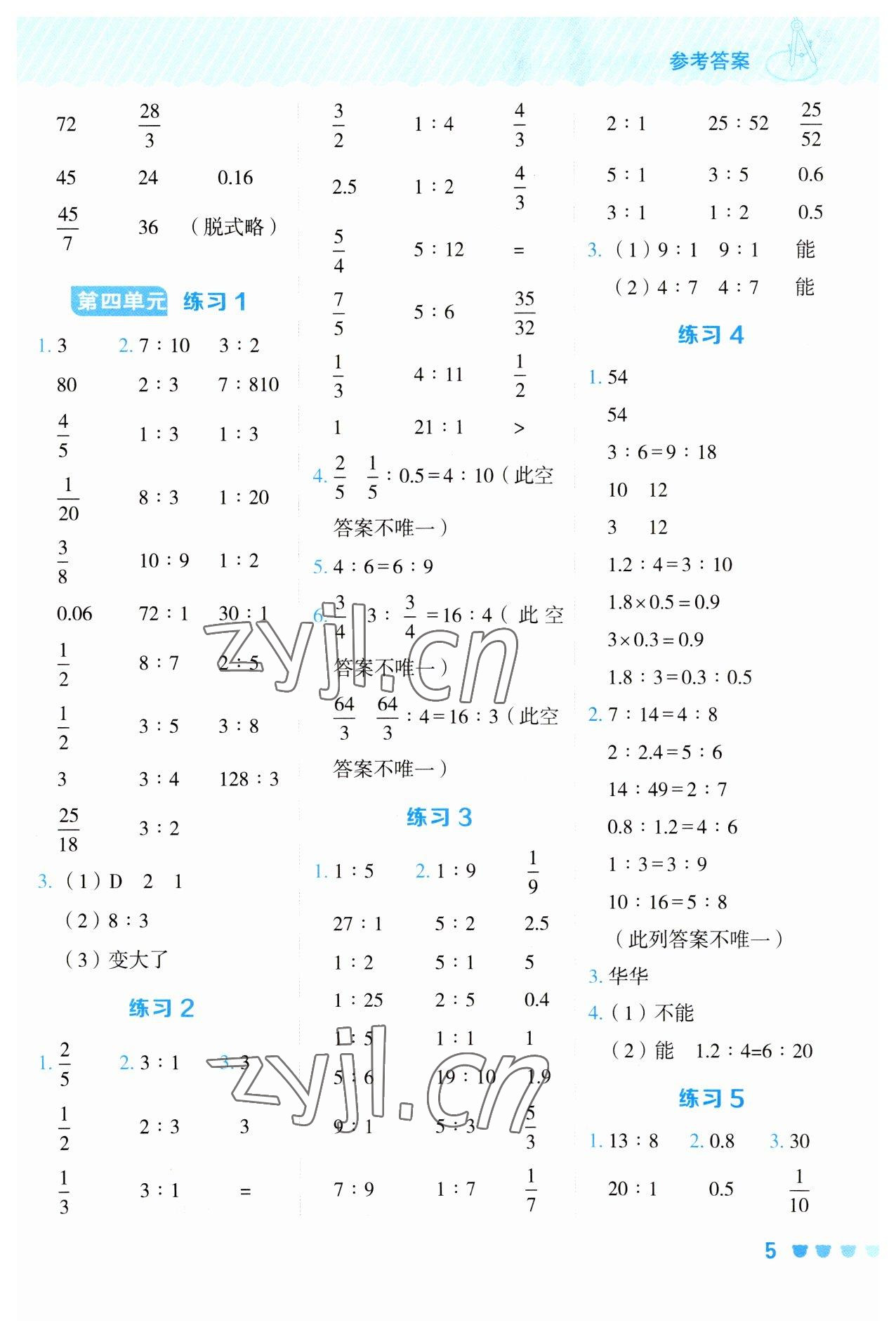 2023年星级口算天天练六年级数学下册苏教版 参考答案第4页