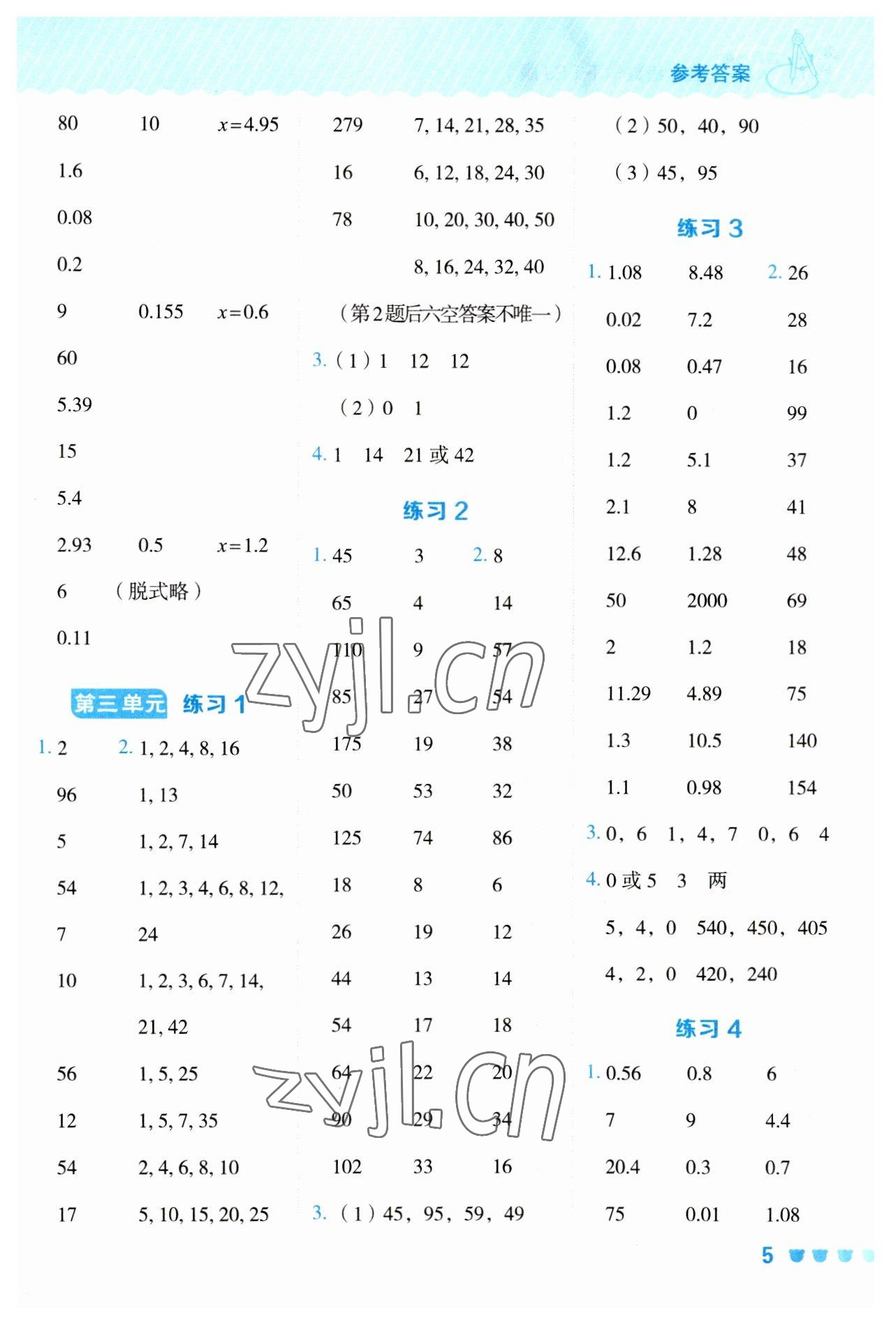 2023年星級口算天天練五年級數(shù)學(xué)下冊蘇教版 參考答案第5頁