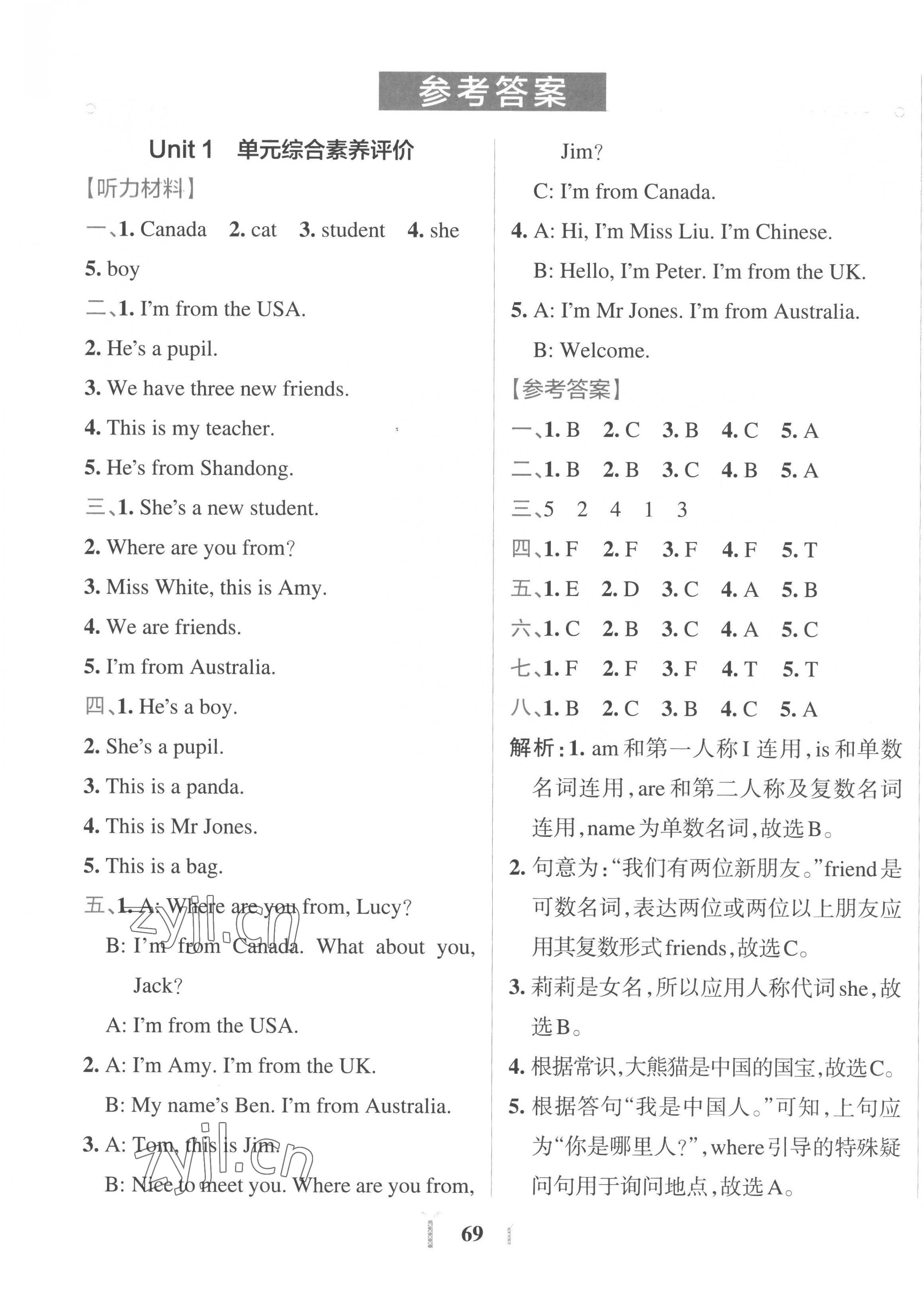 2023年小學學霸沖A卷三年級英語下冊人教版 第1頁