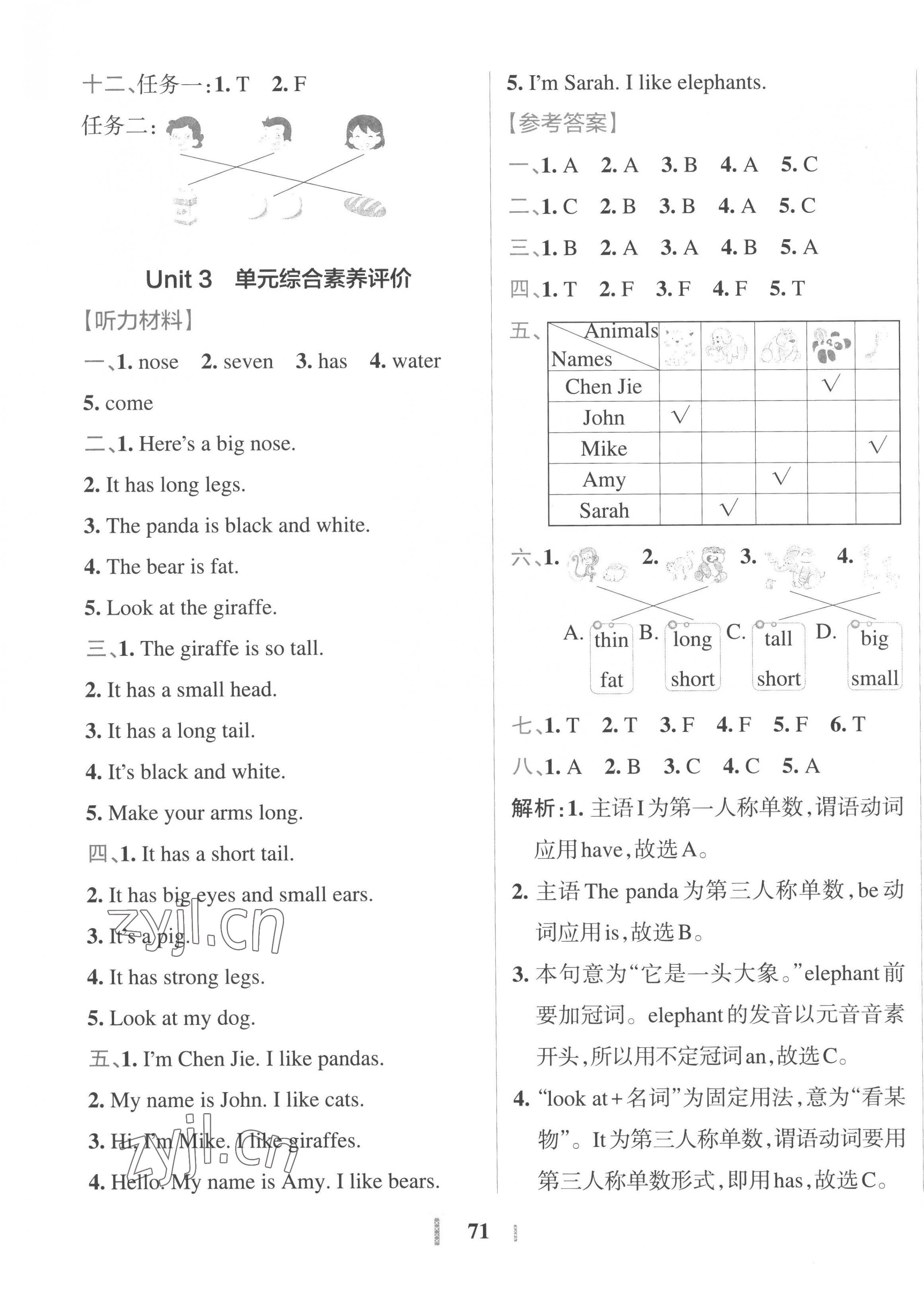 2023年小學(xué)學(xué)霸沖A卷三年級(jí)英語下冊(cè)人教版 第3頁