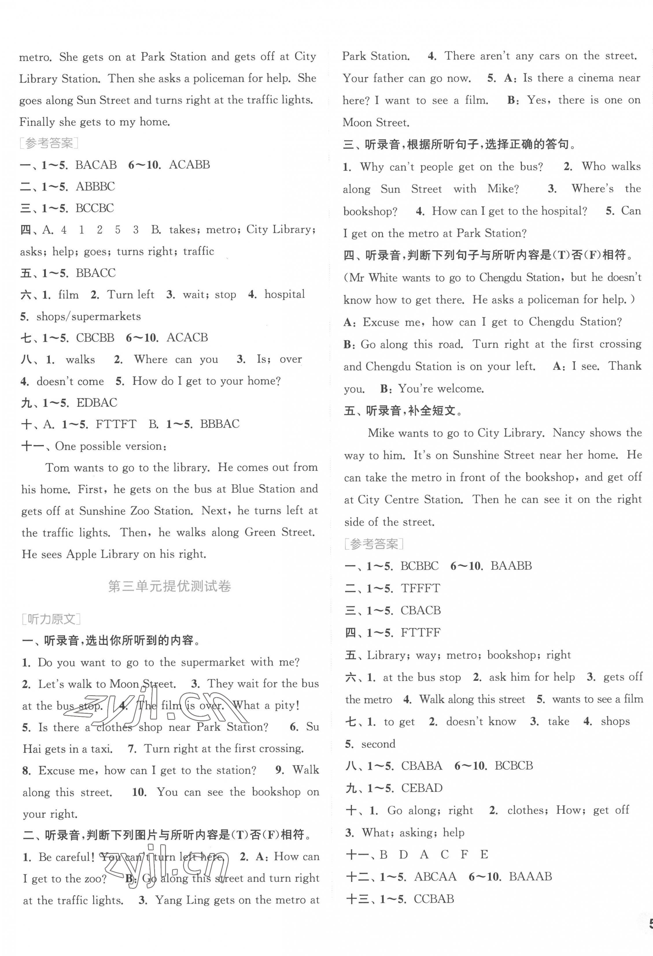 2023年通城學典卷典五年級英語下冊譯林版 第5頁