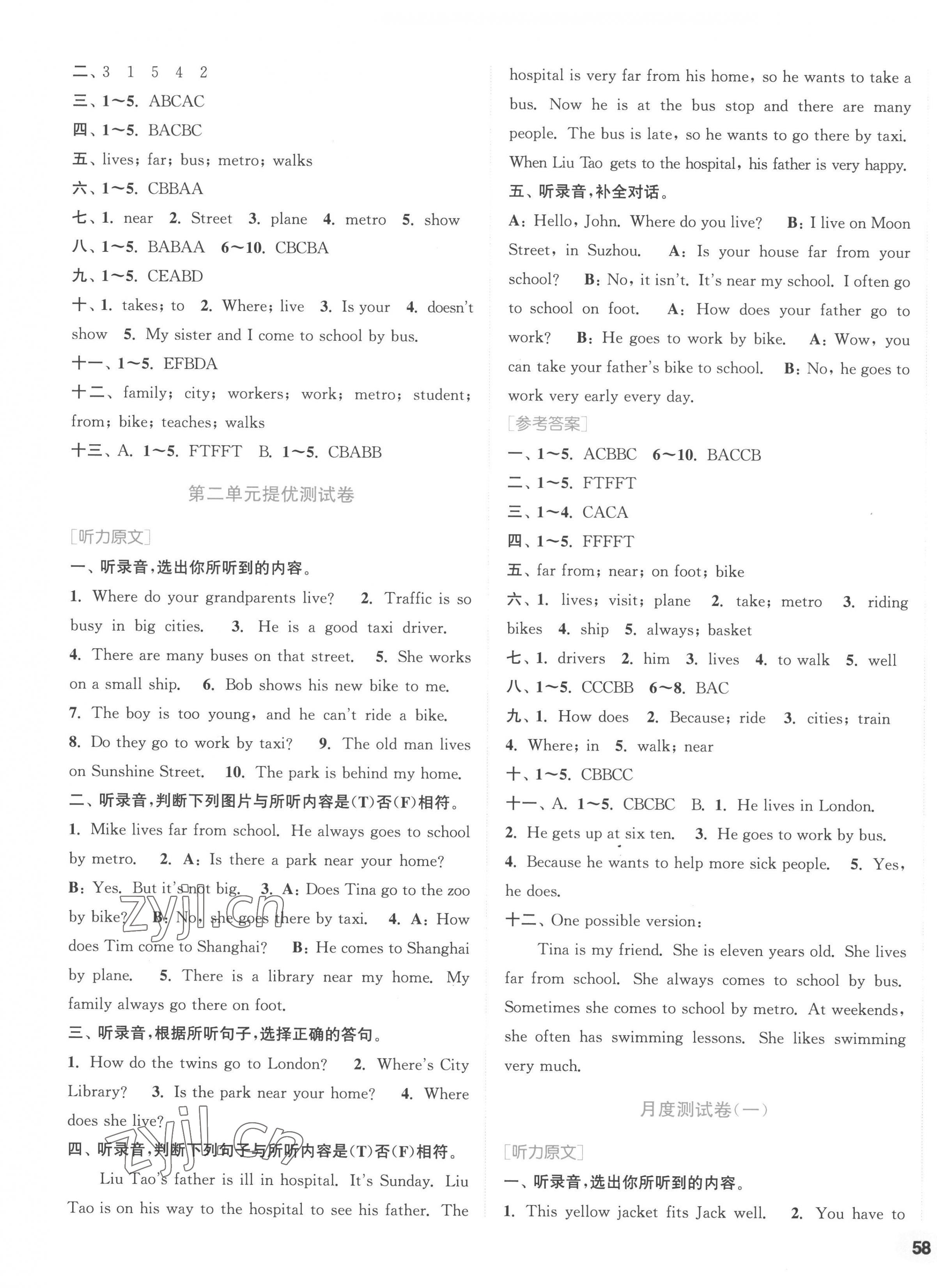 2023年通城學典卷典五年級英語下冊譯林版 第3頁