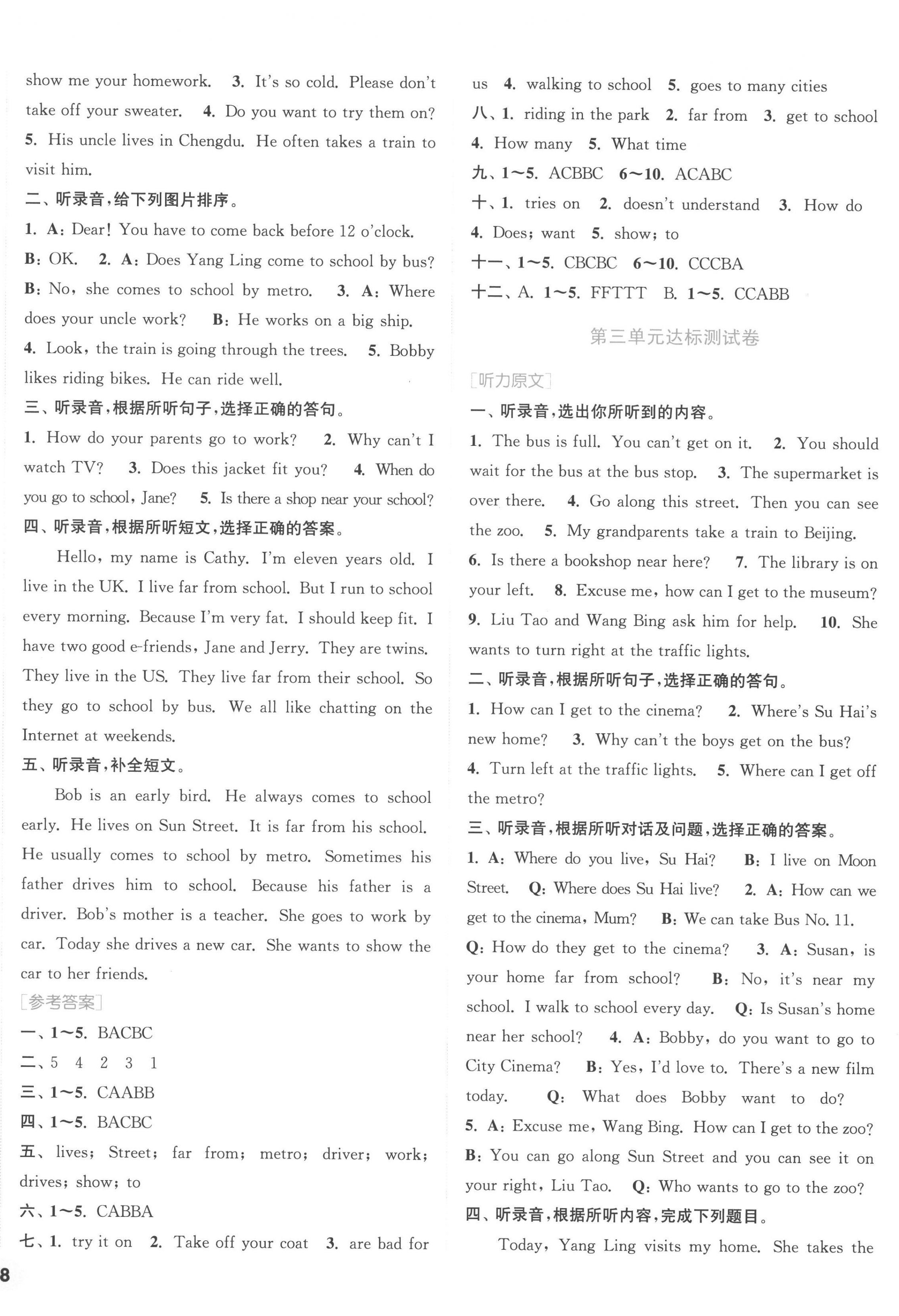 2023年通城學典卷典五年級英語下冊譯林版 第4頁
